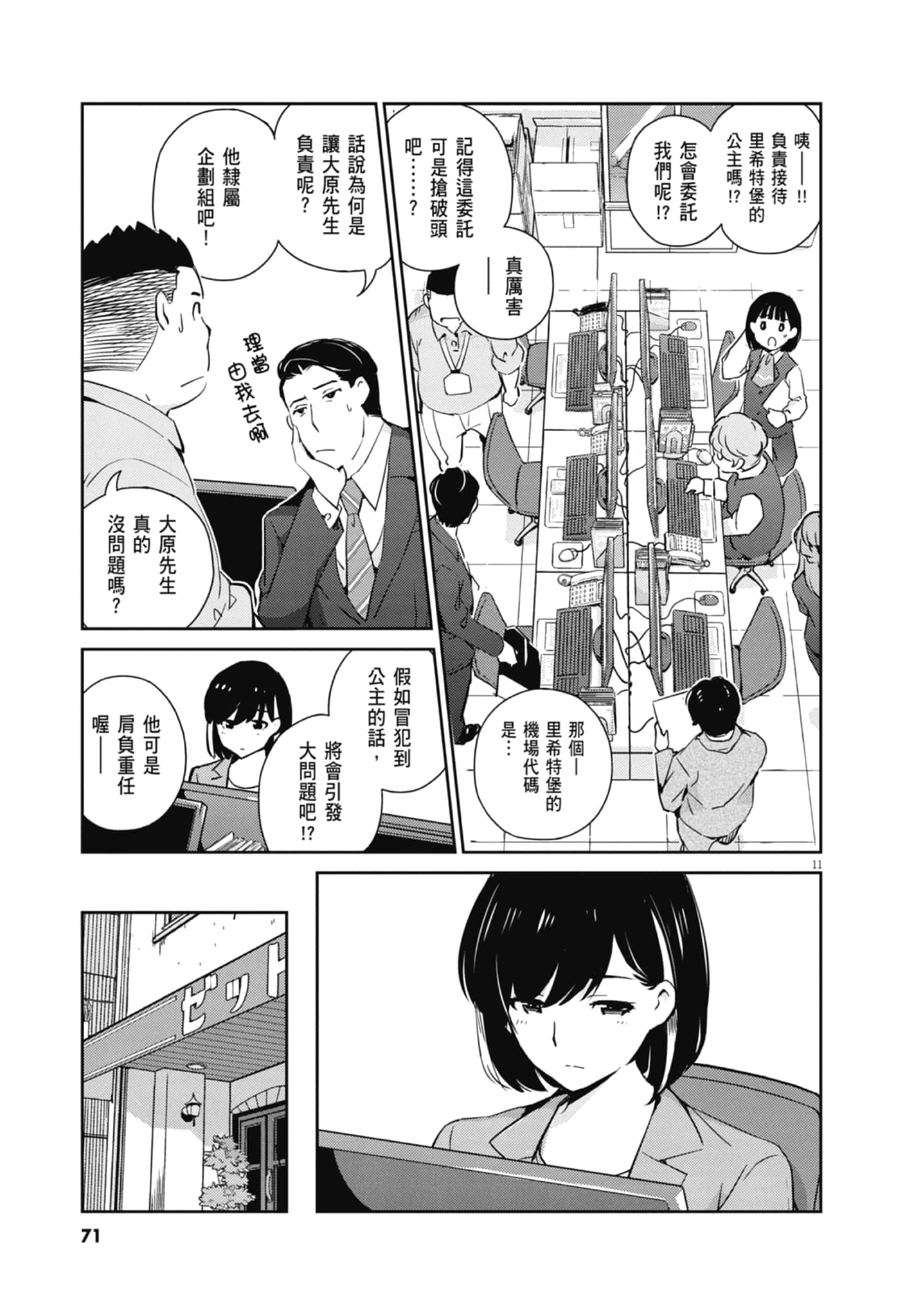 Page 73