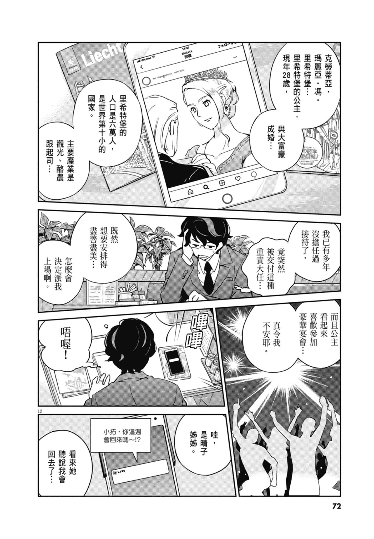Page 74