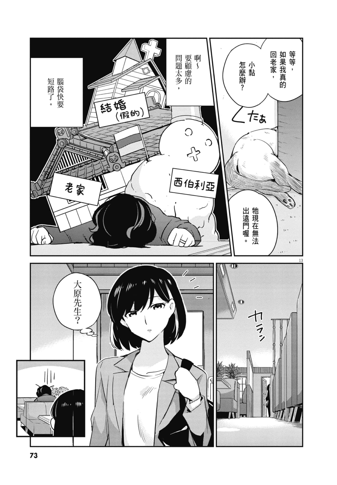 Page 75