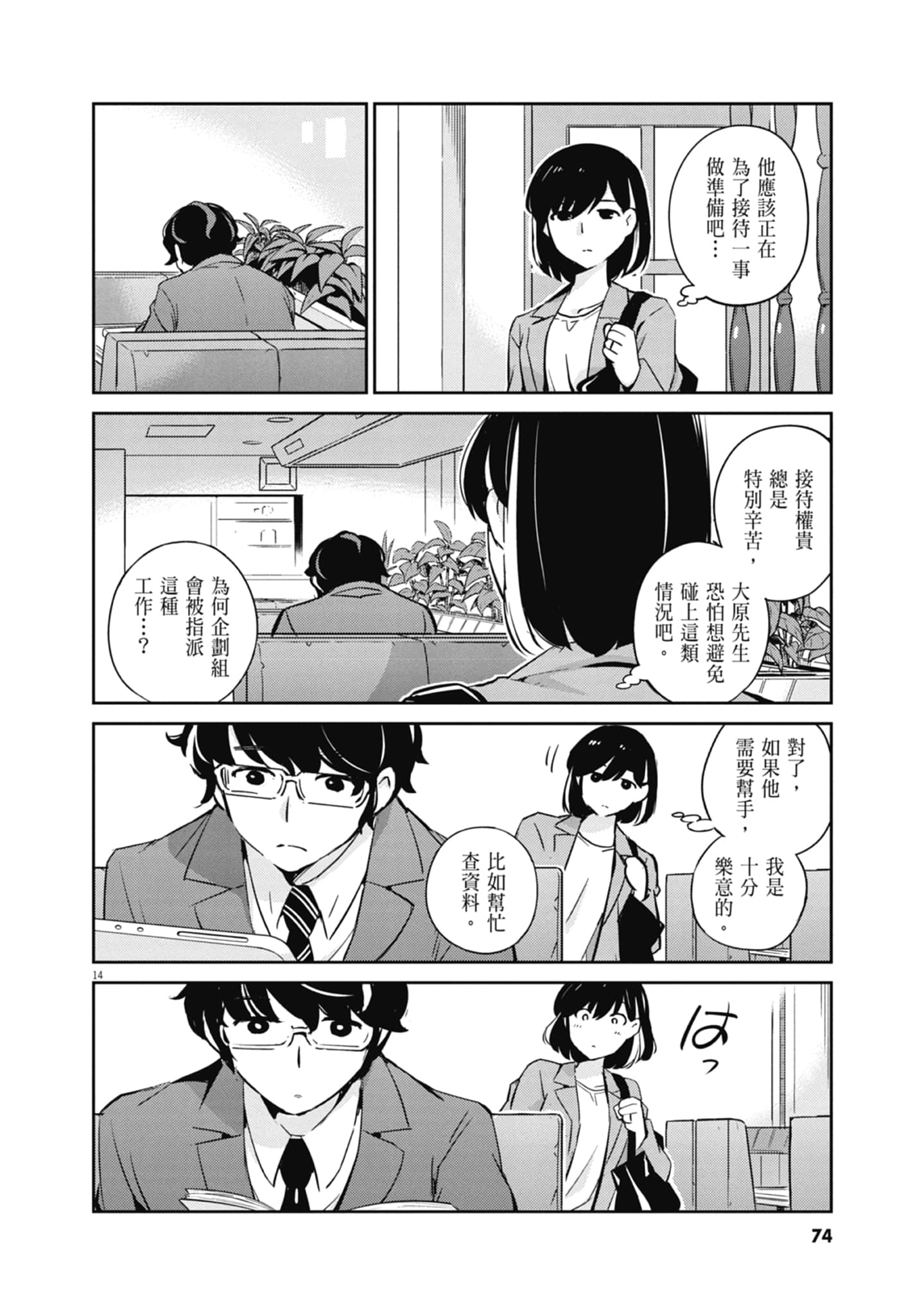 Page 76