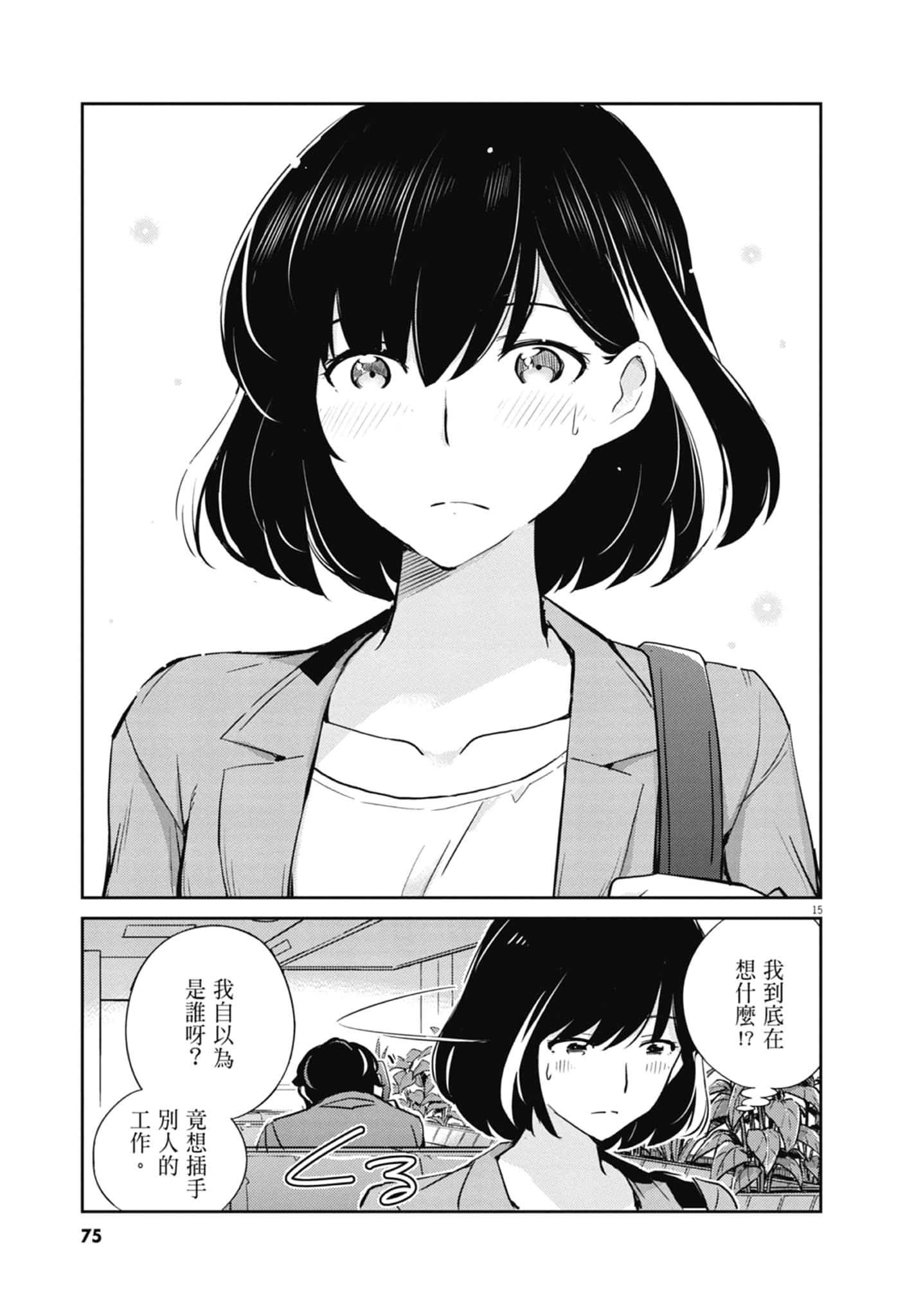 Page 77