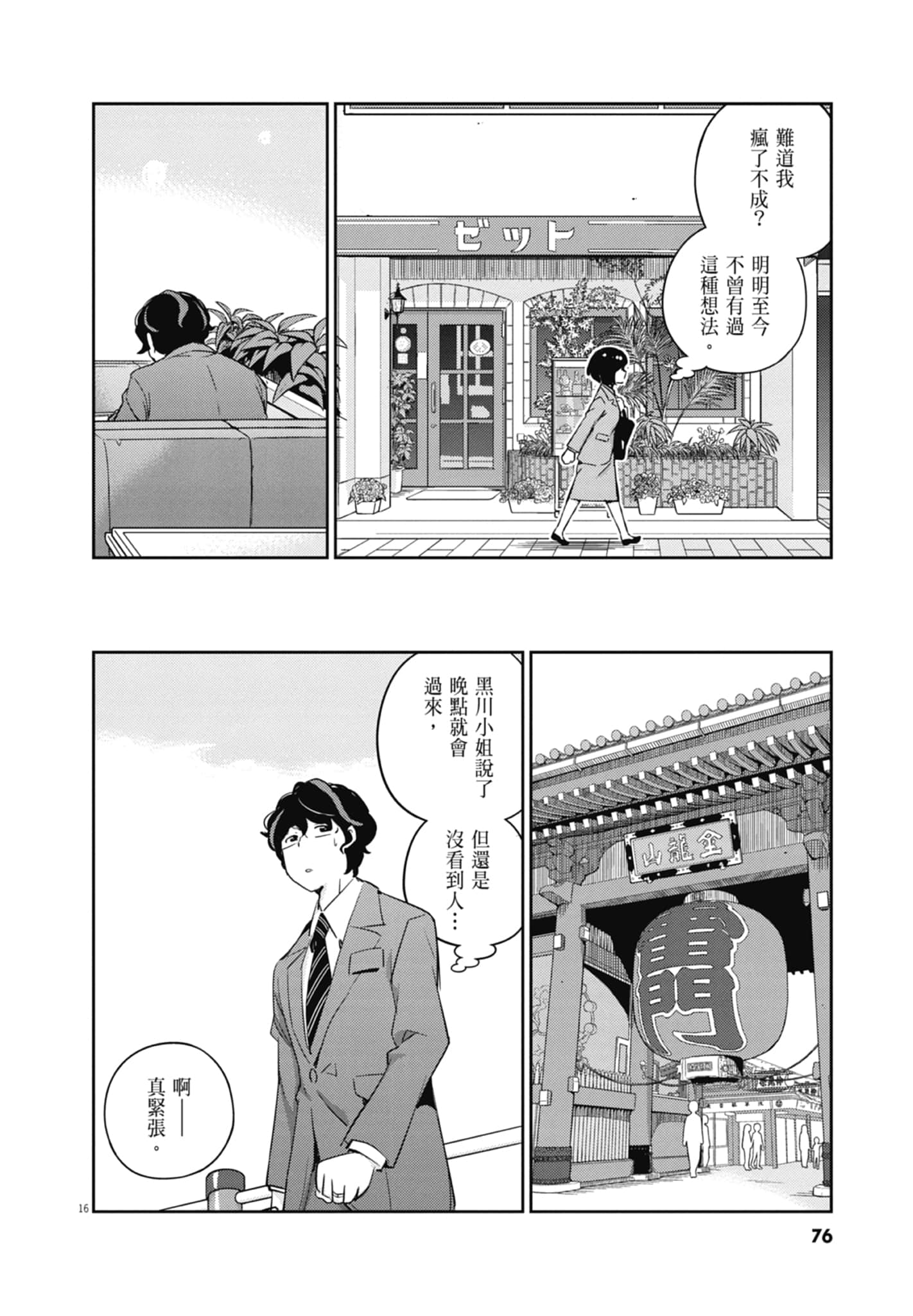Page 78