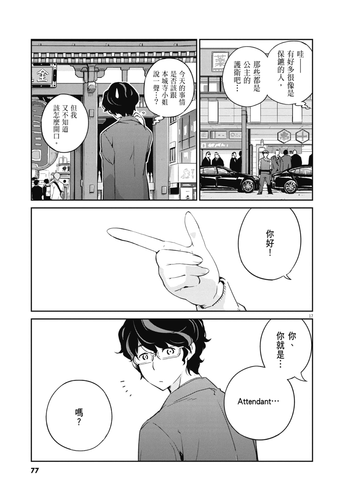 Page 79