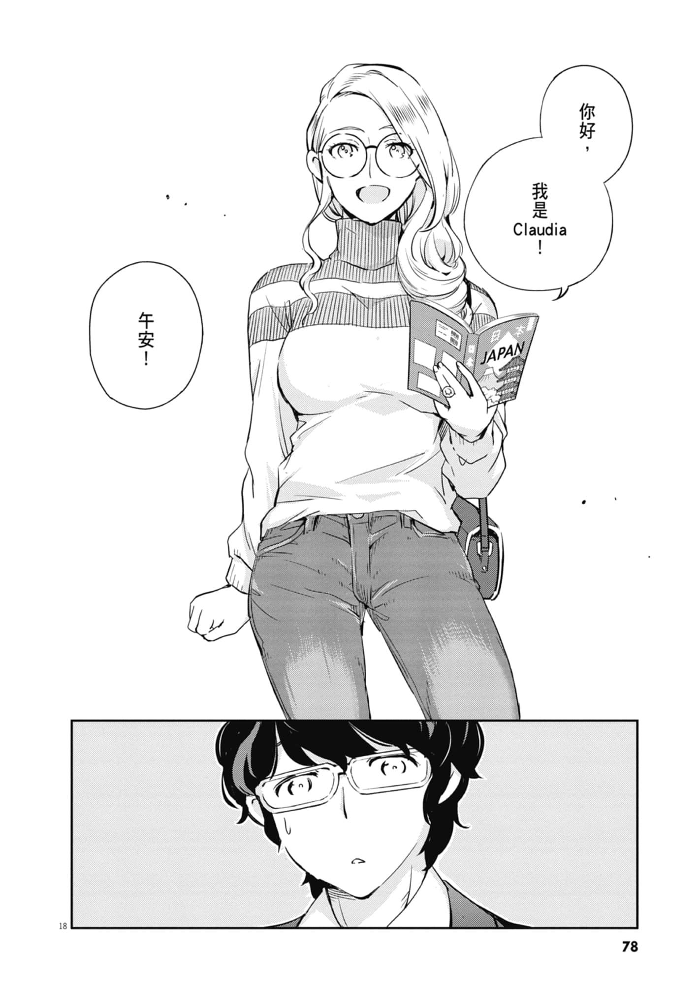 Page 80