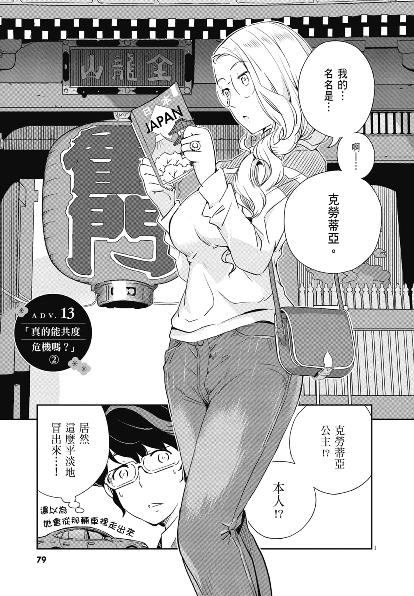 Page 81