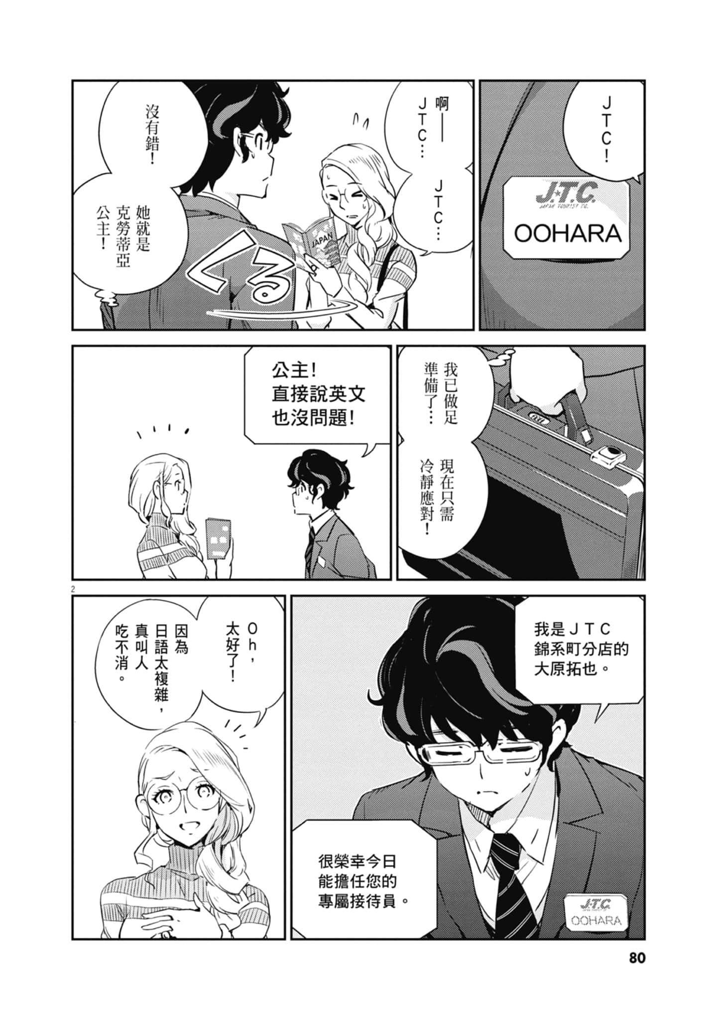 Page 82