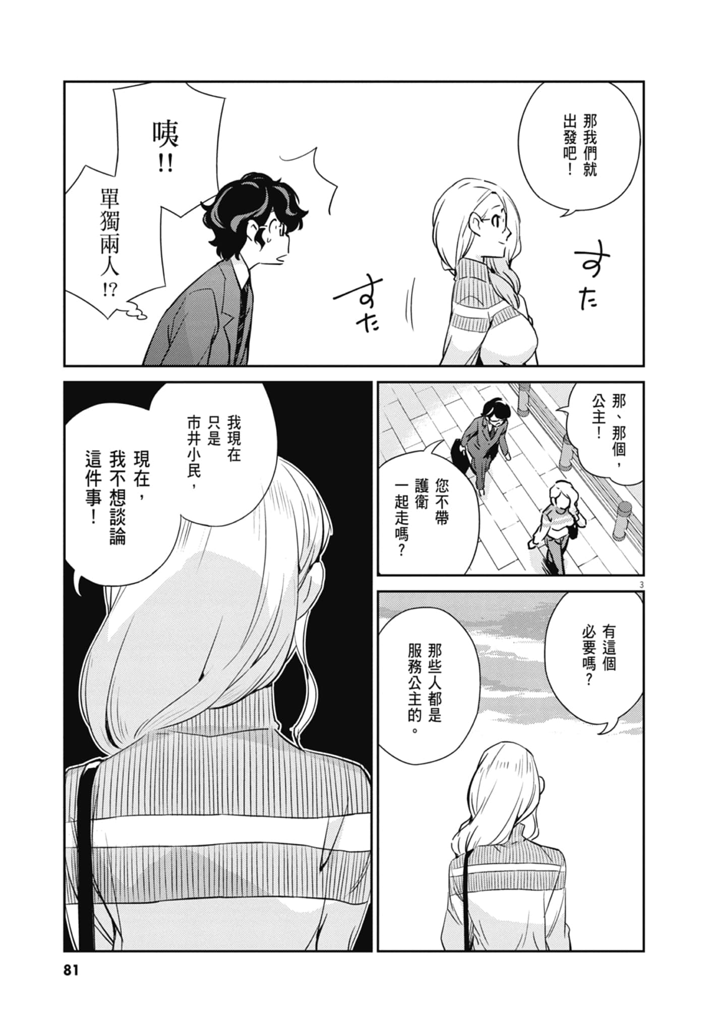 Page 83