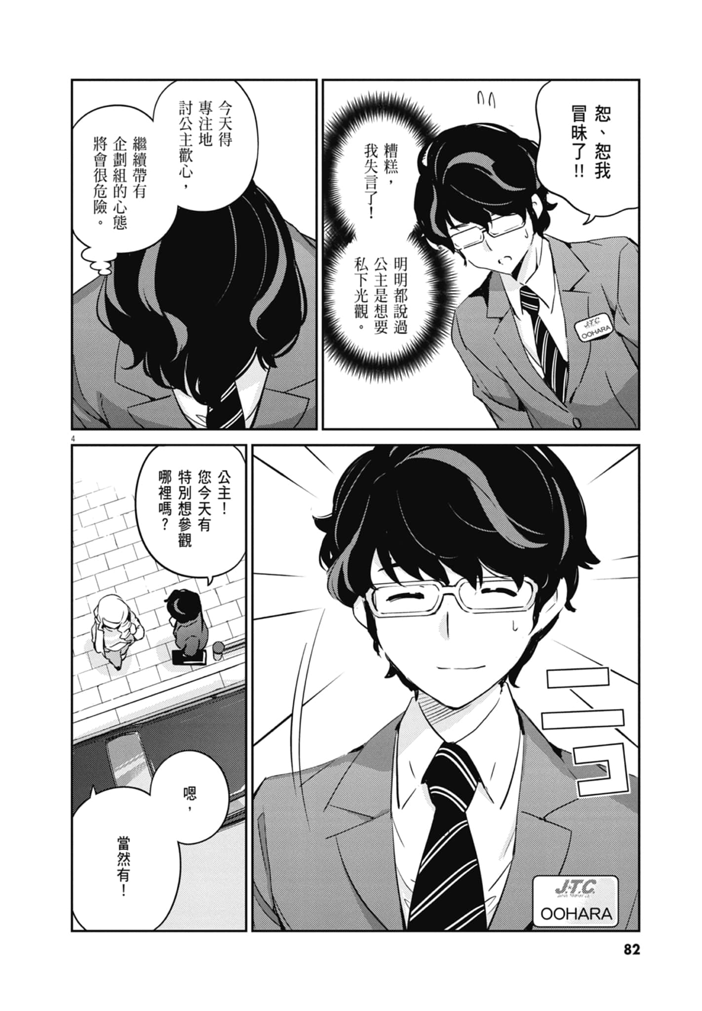 Page 84