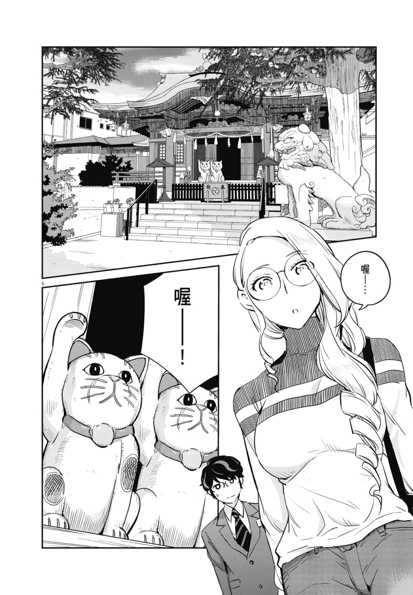 Page 86