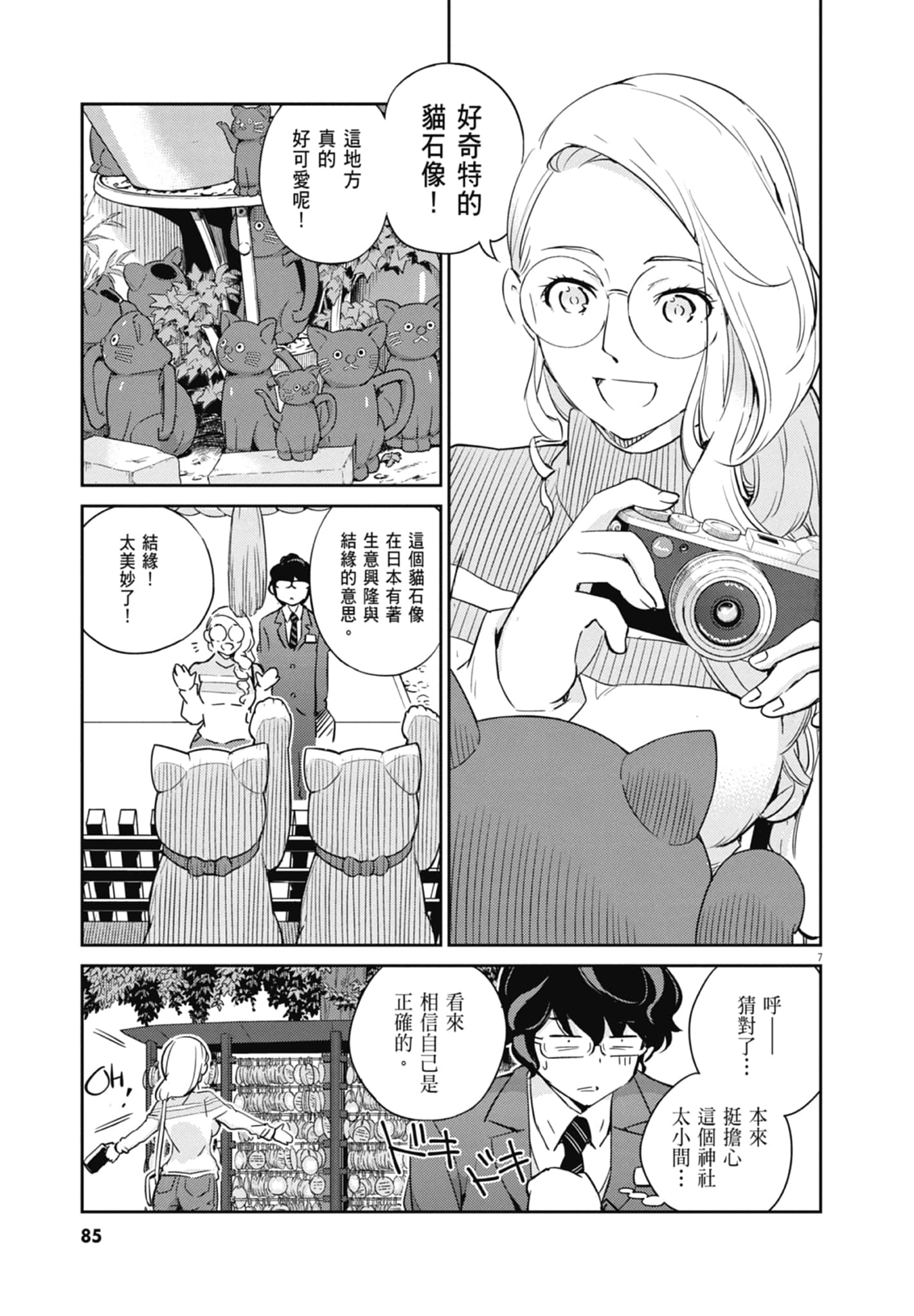 Page 87