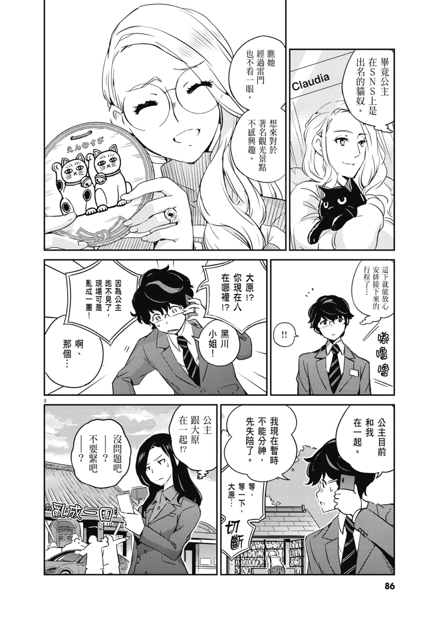 Page 88