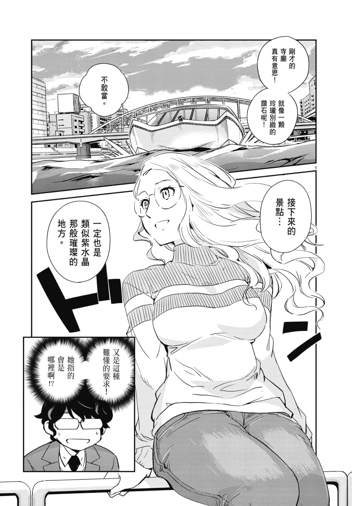 Page 89