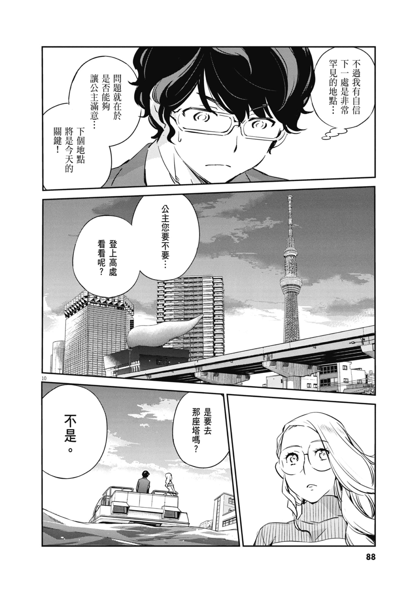 Page 90