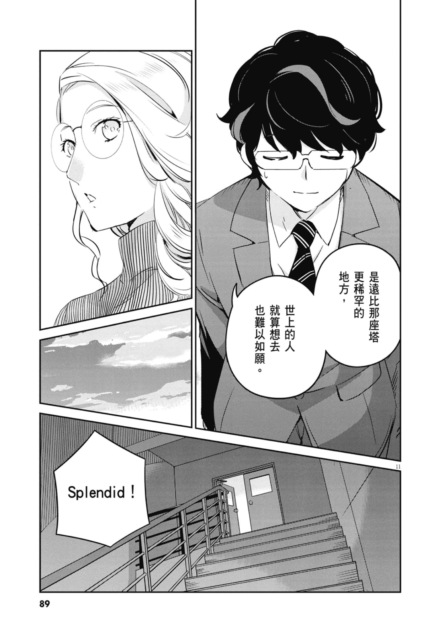 Page 91