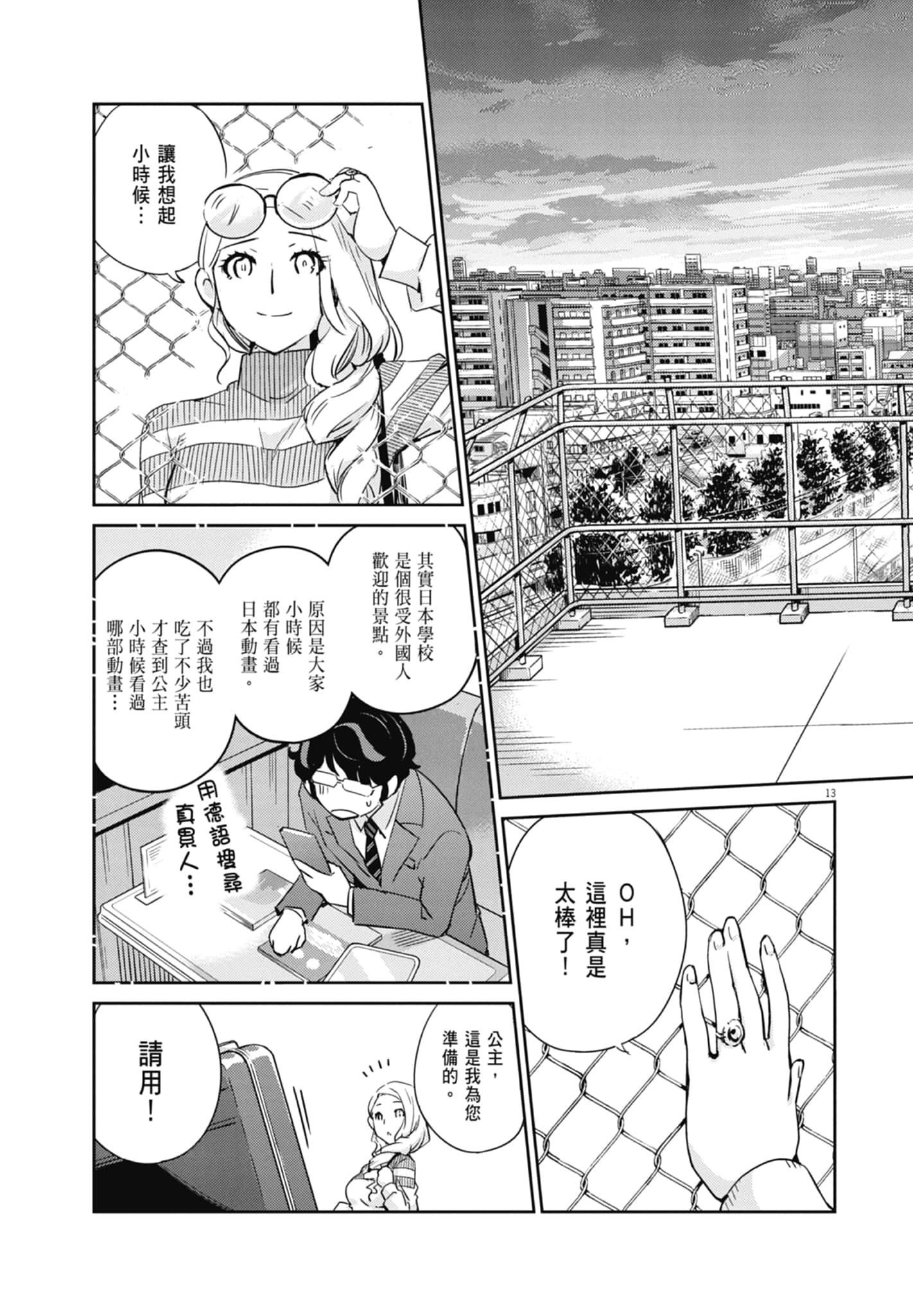 Page 93