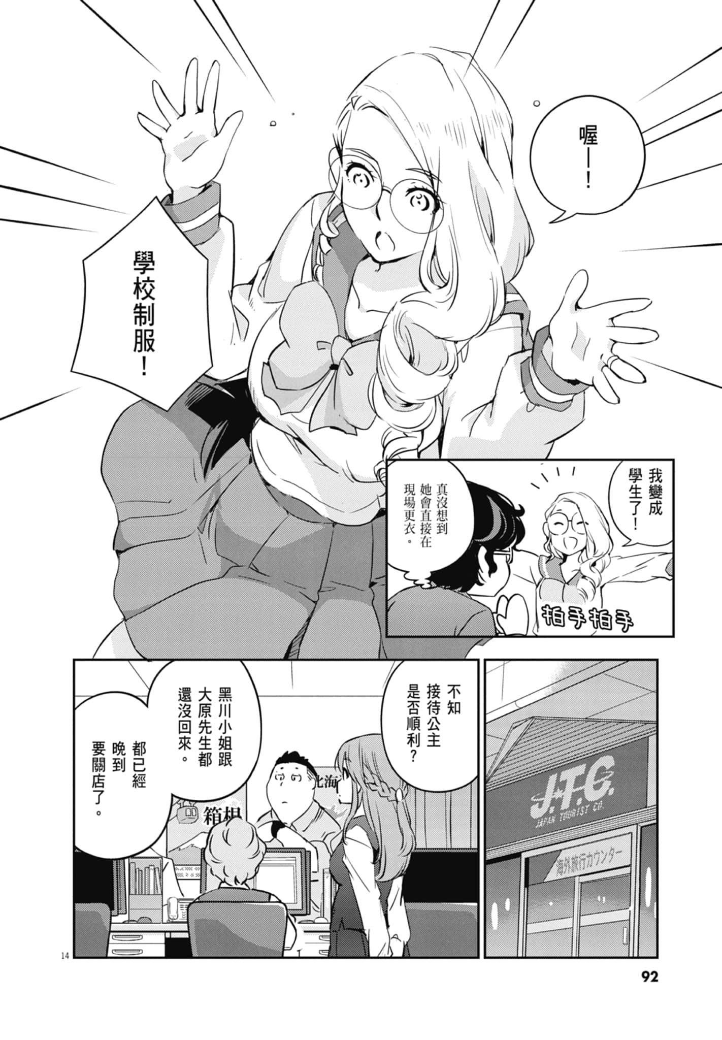 Page 94