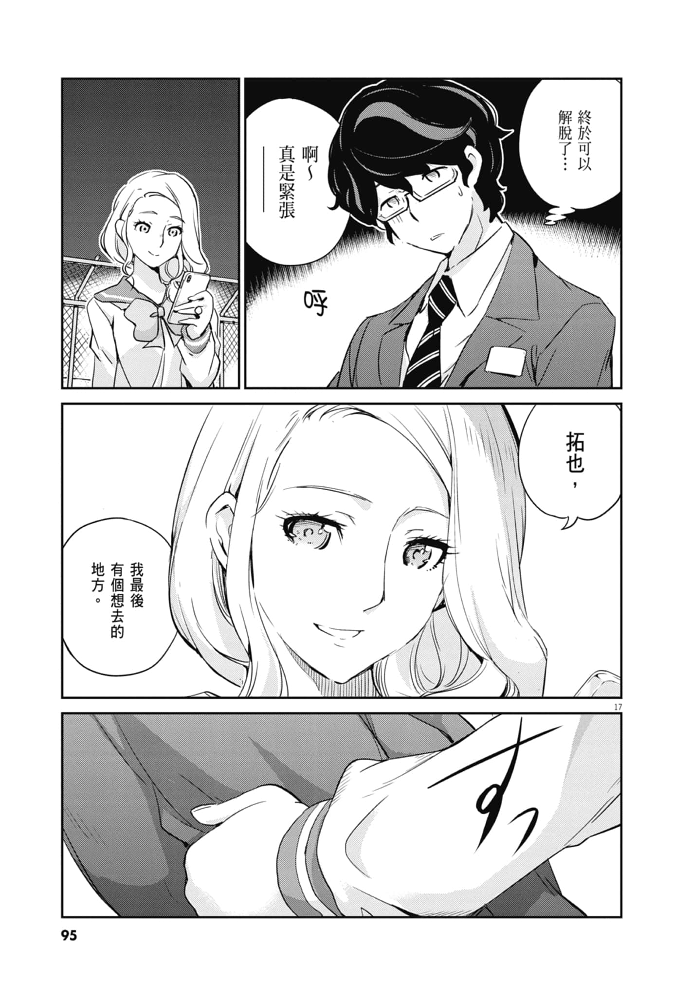 Page 97