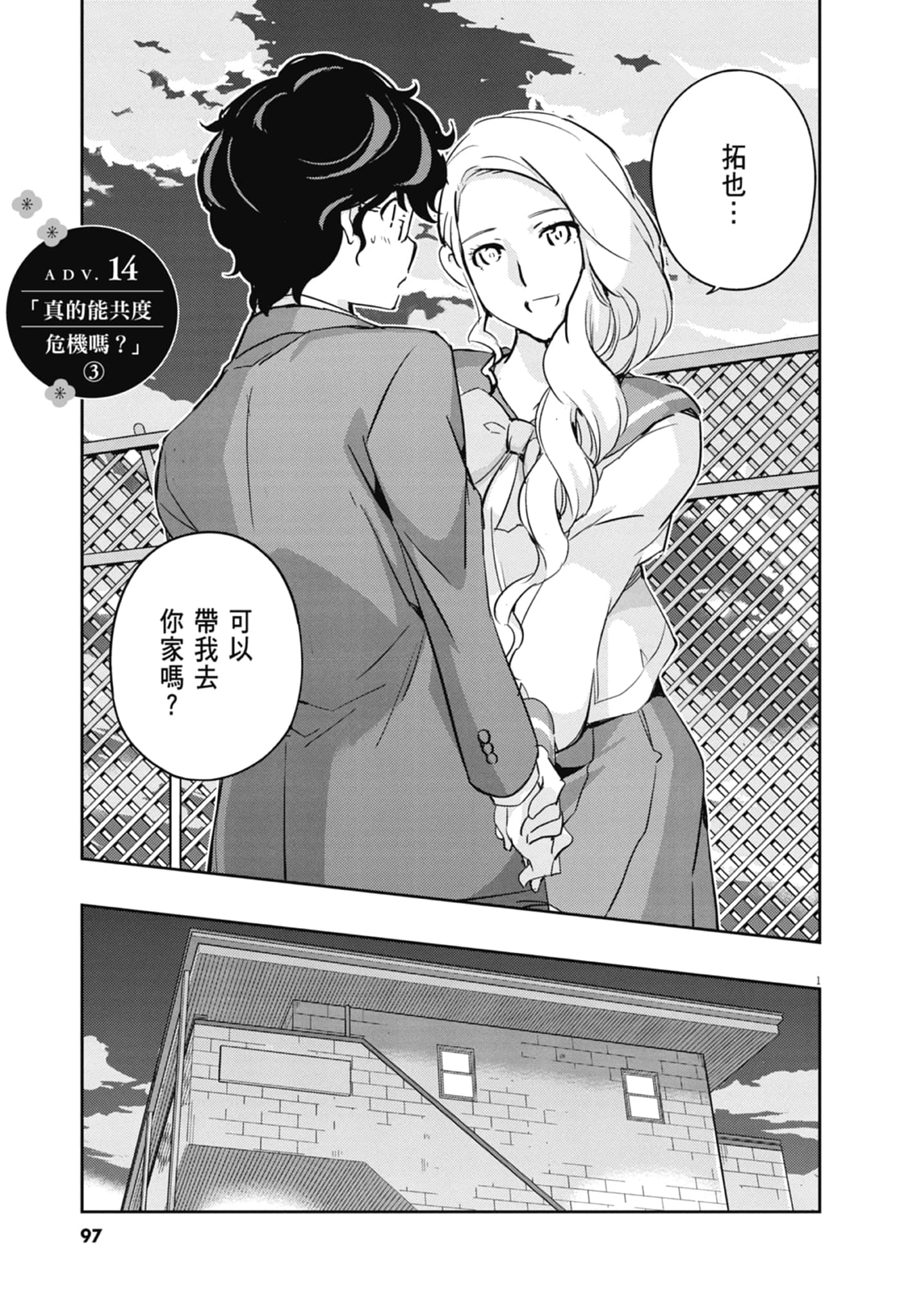 Page 99