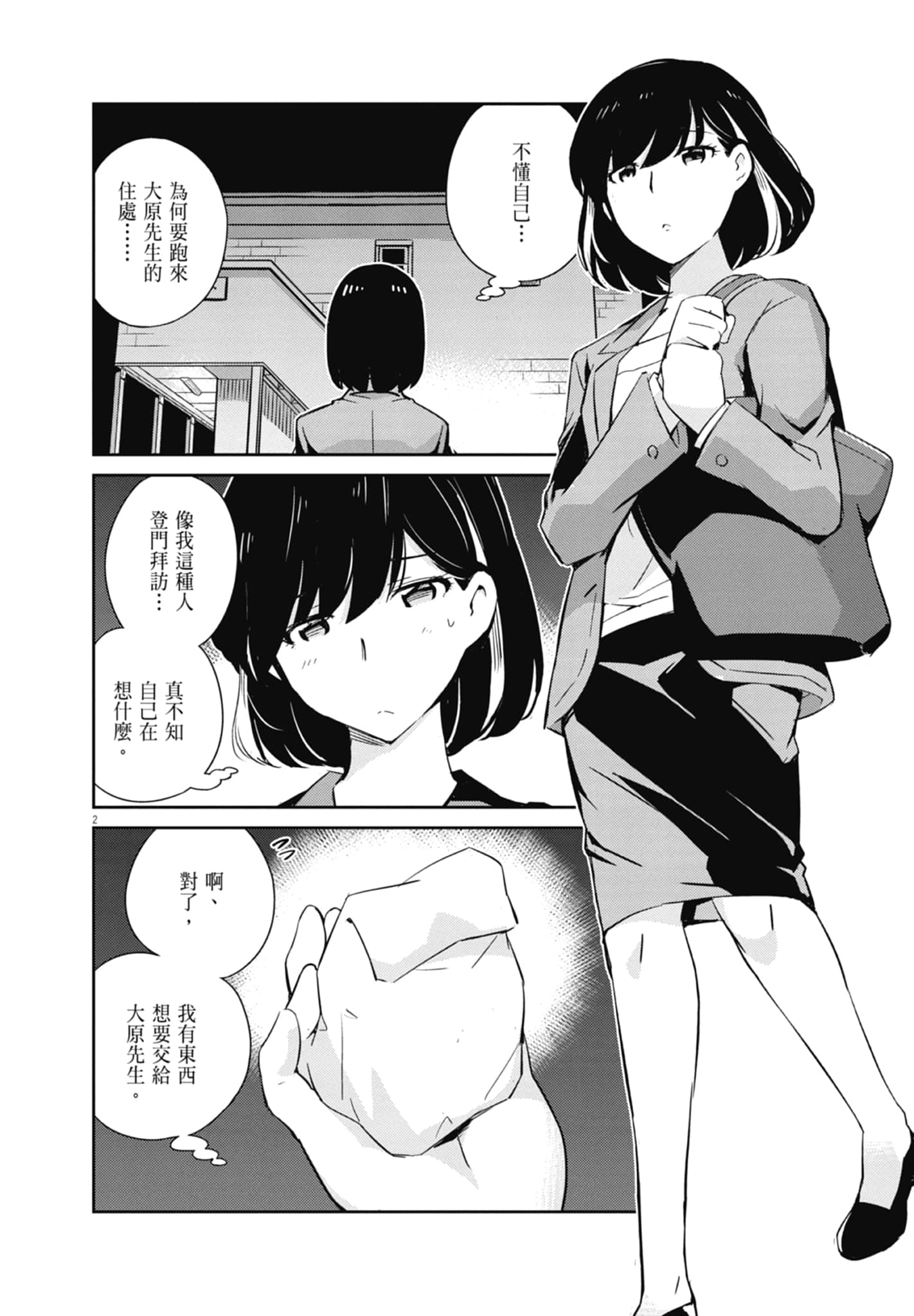 Page 100