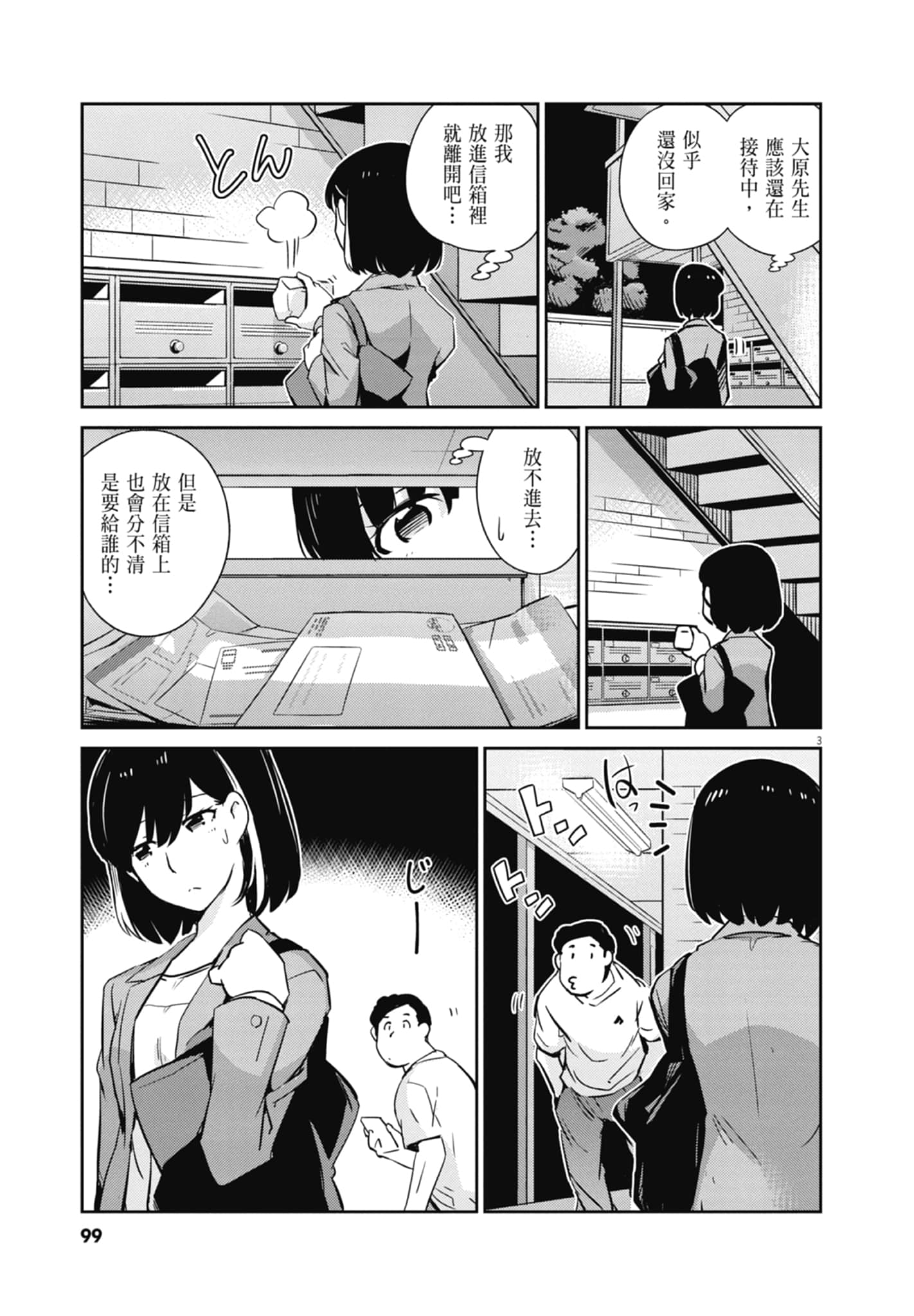 Page 101