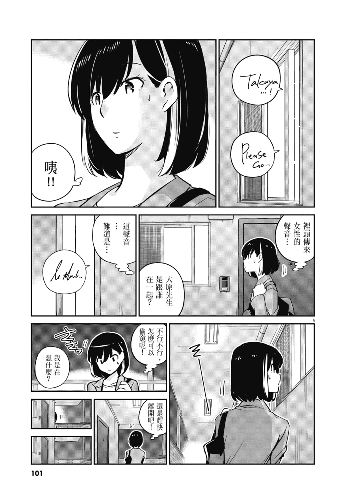Page 103