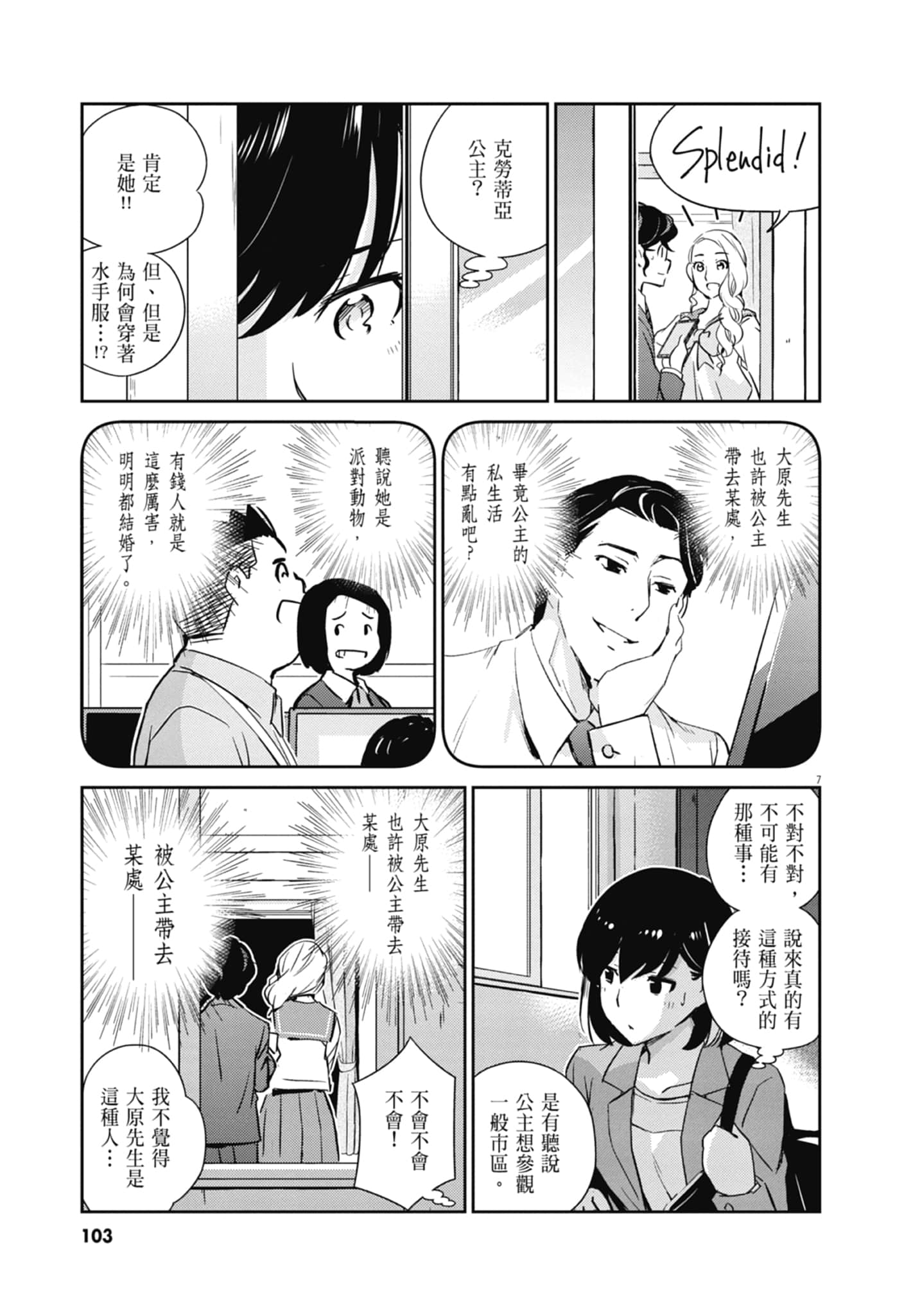 Page 105