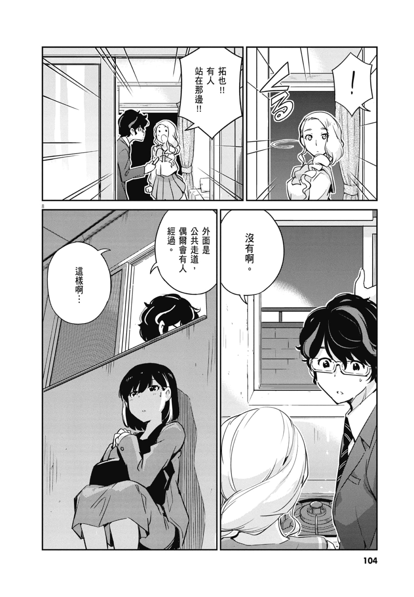 Page 106