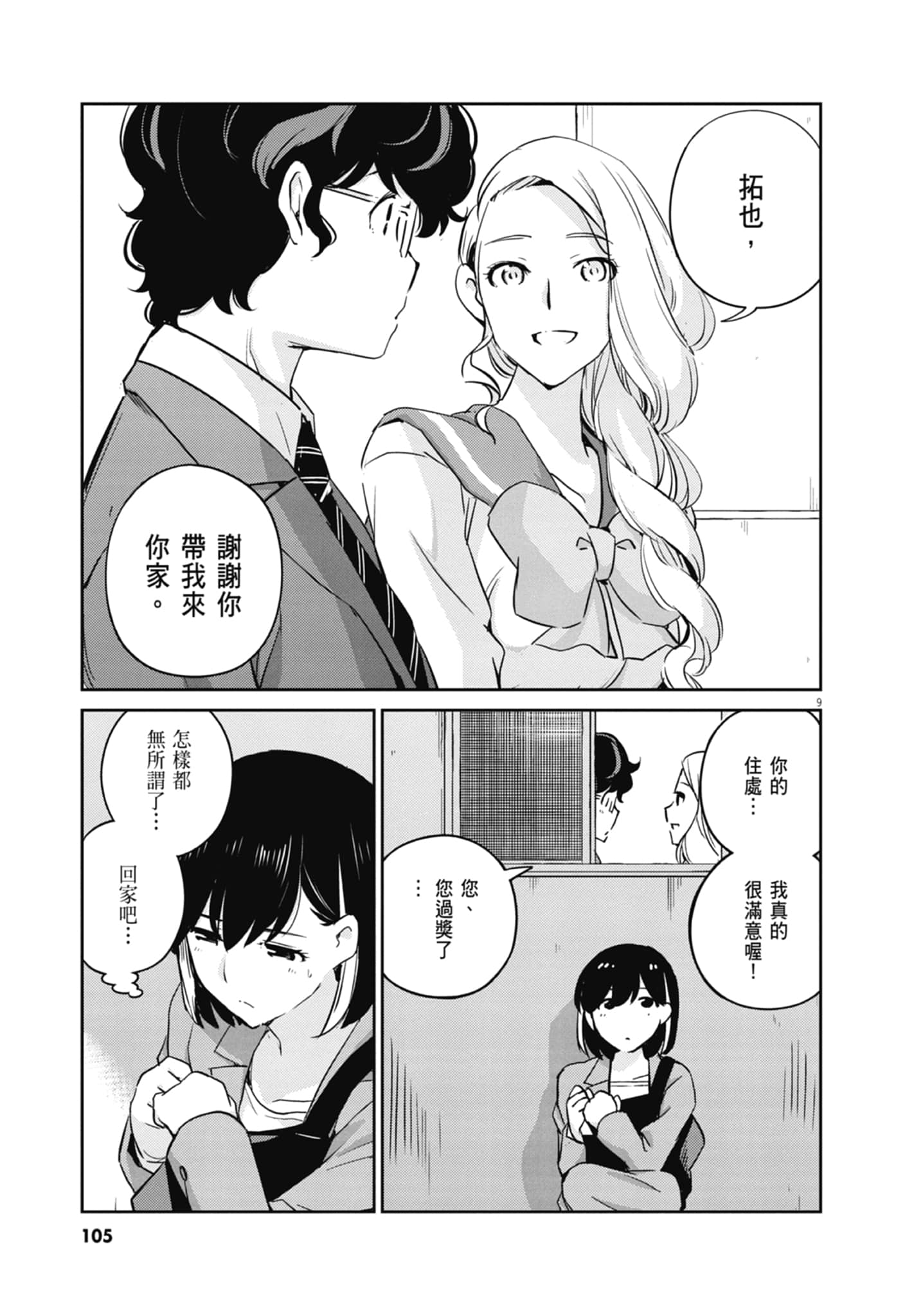 Page 107
