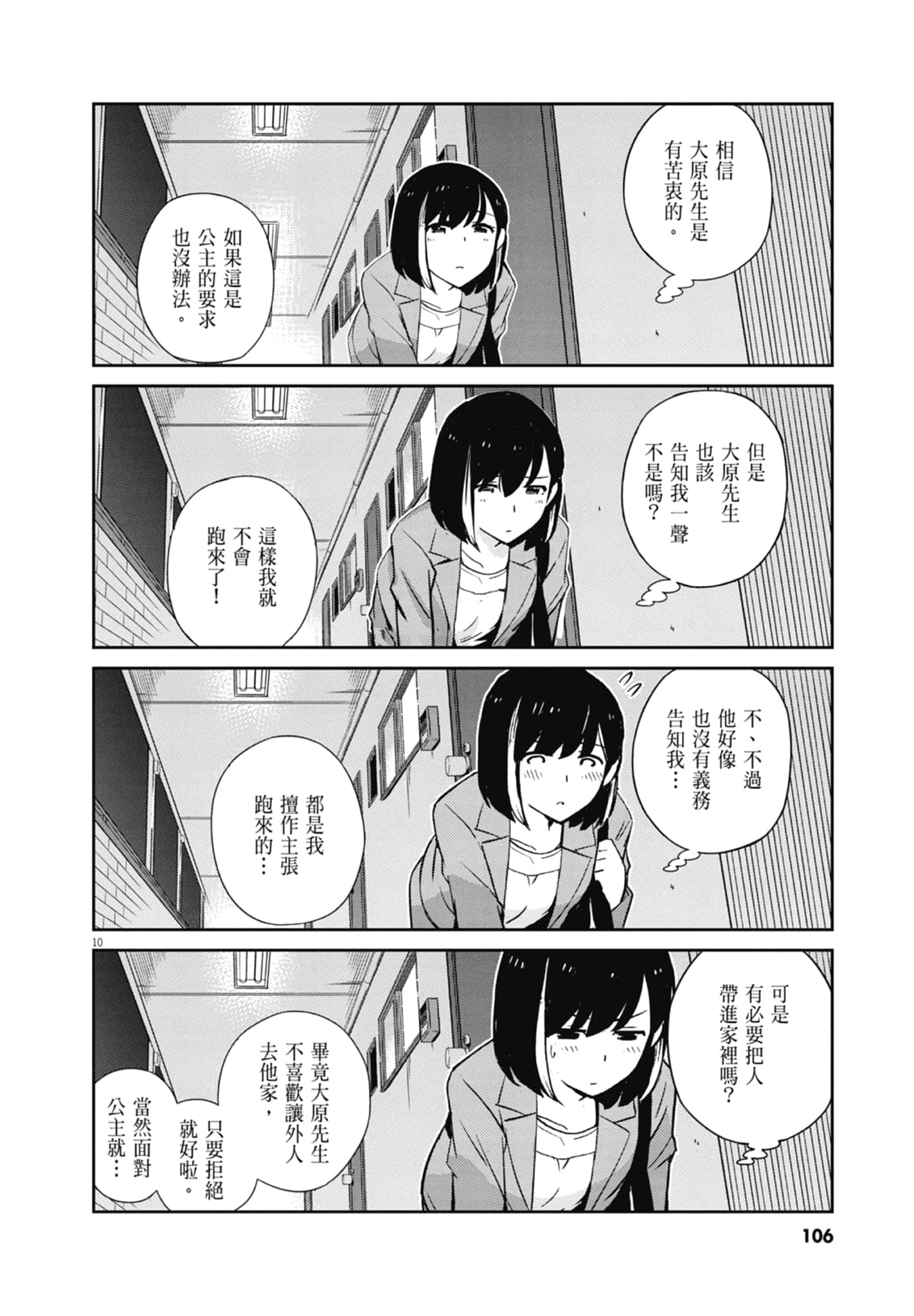 Page 108