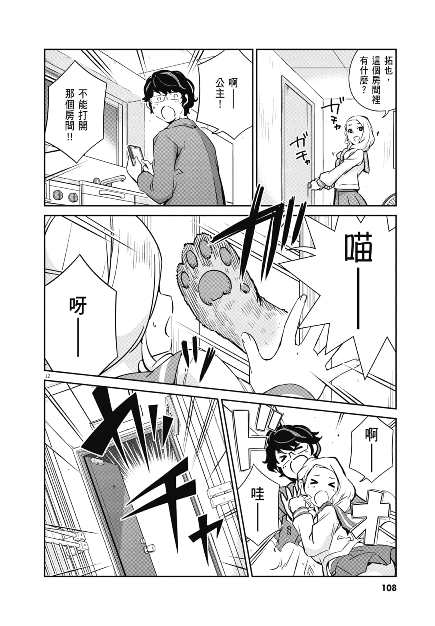 Page 110