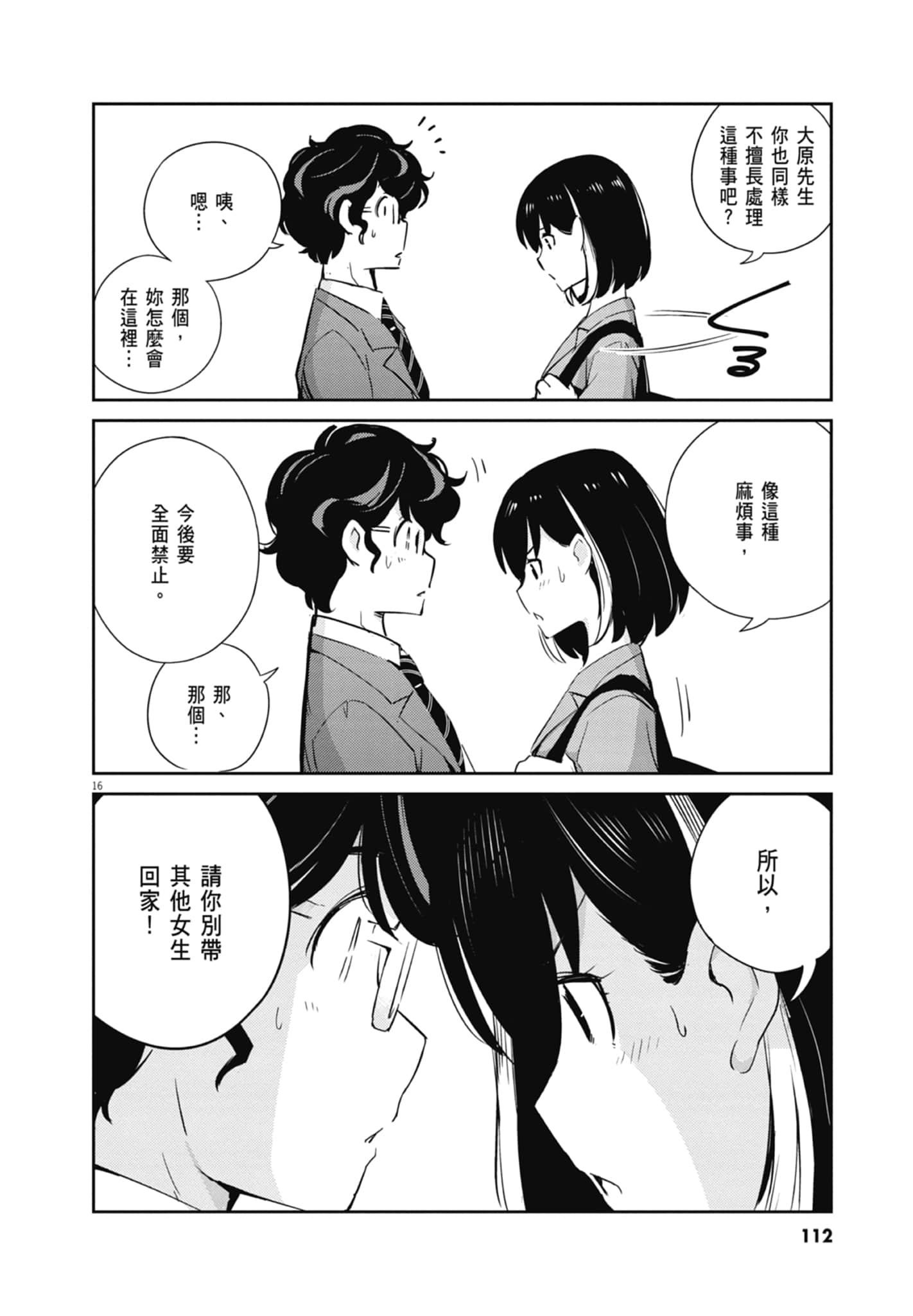 Page 114