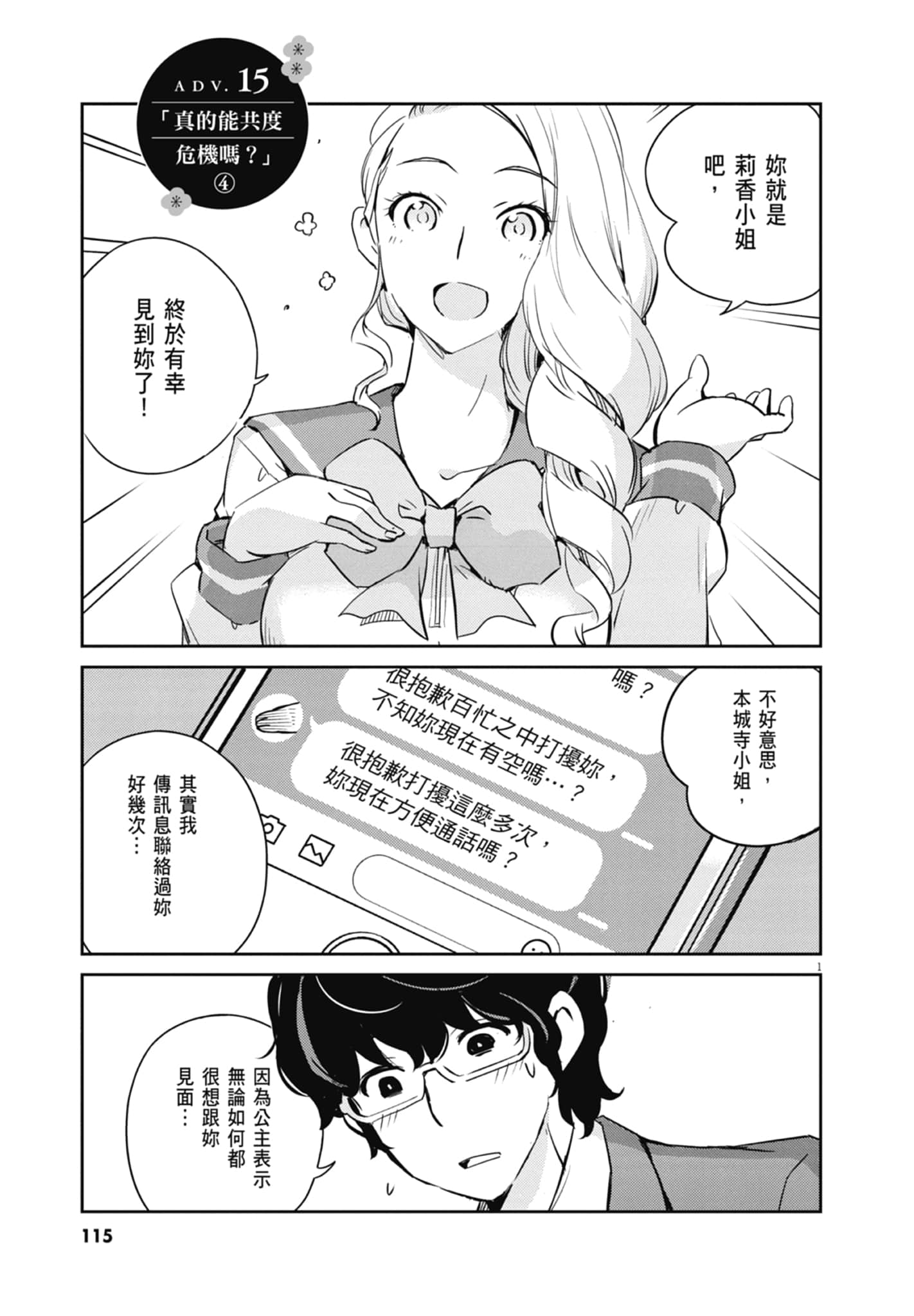 Page 117