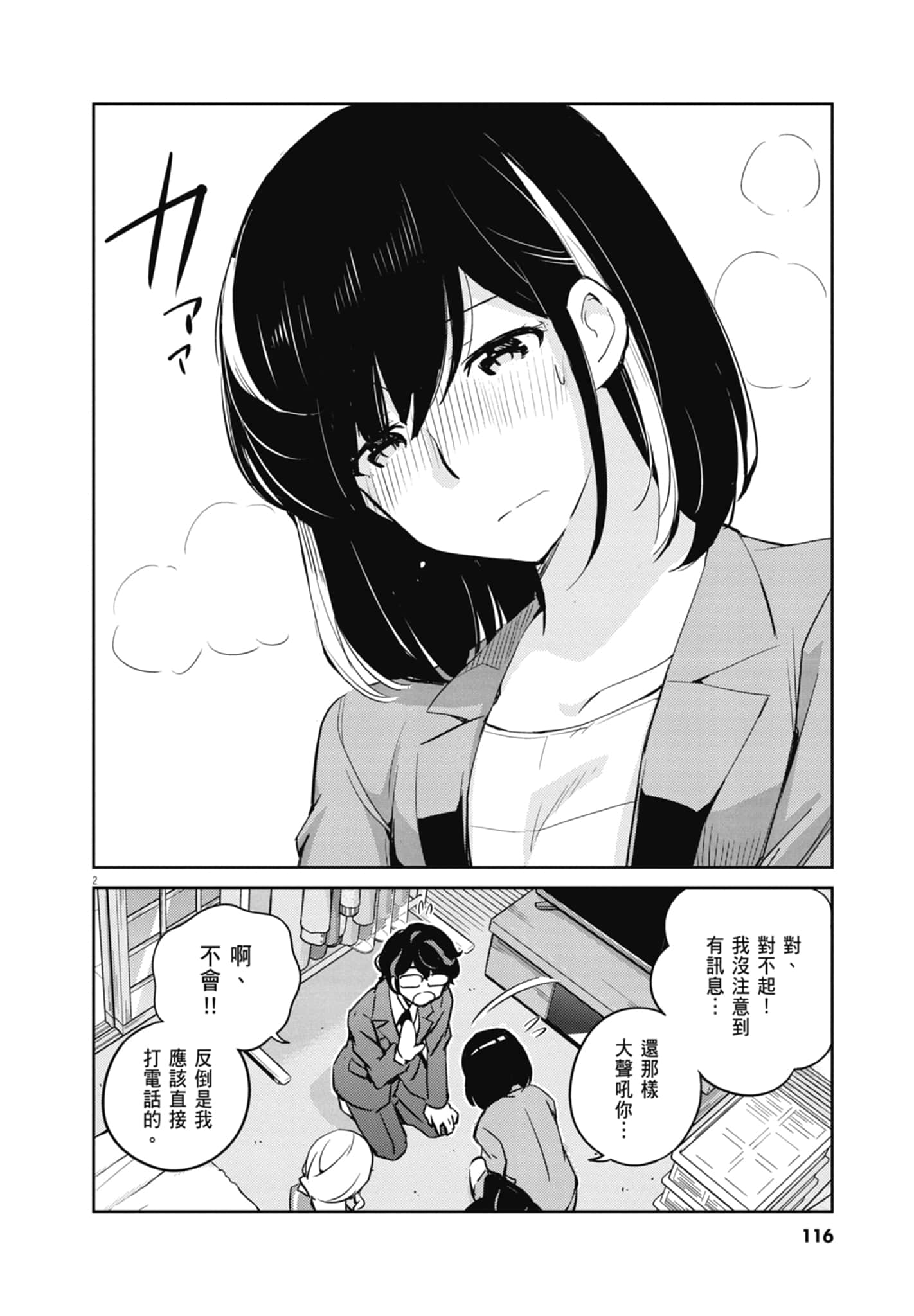 Page 118