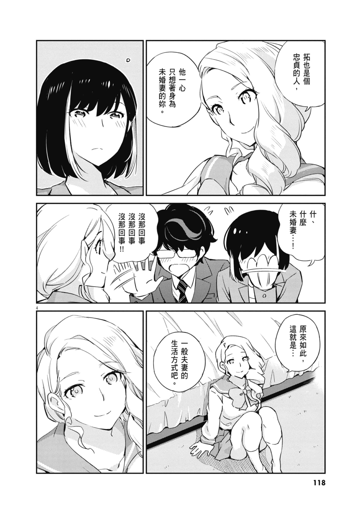 Page 120