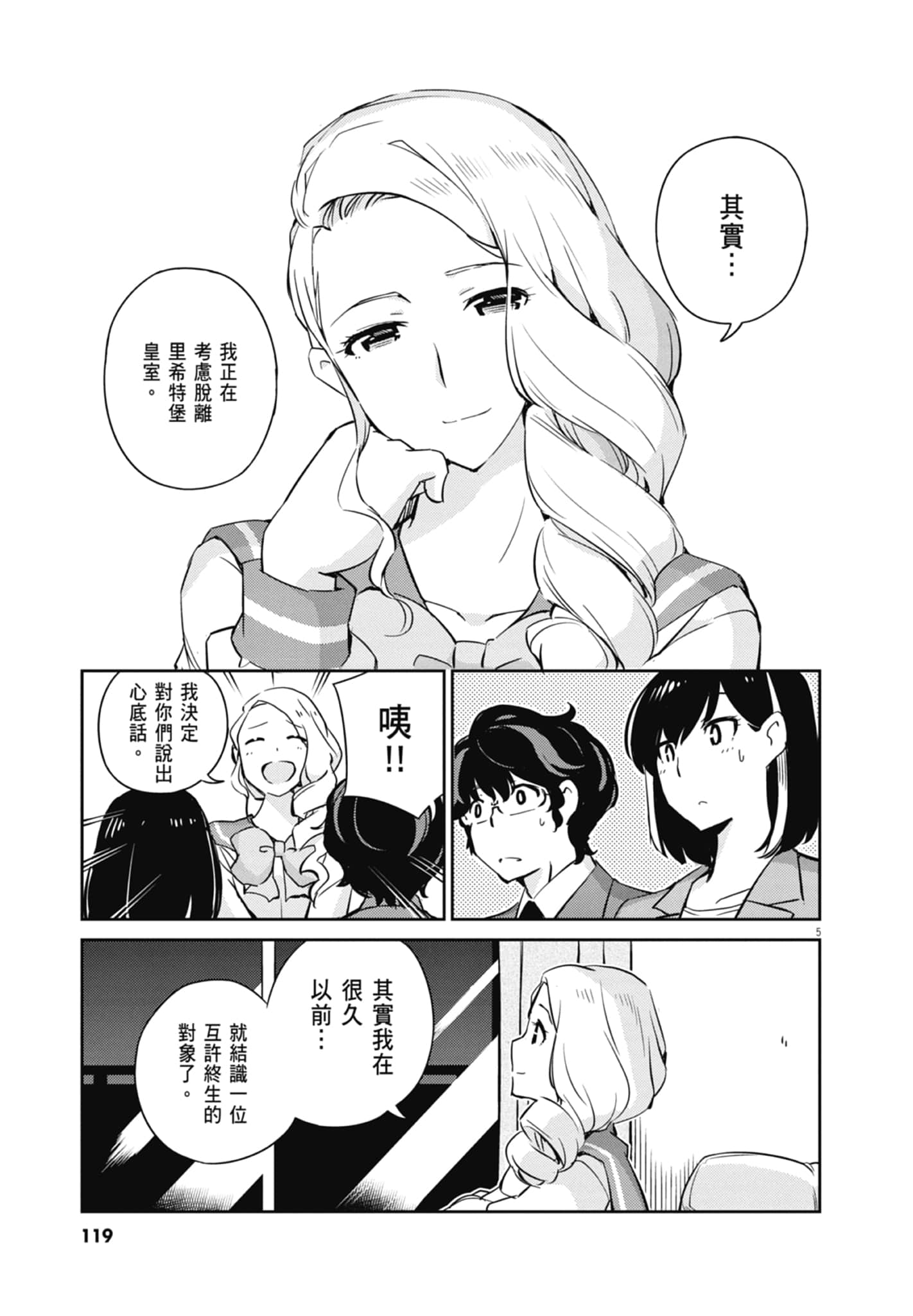 Page 121