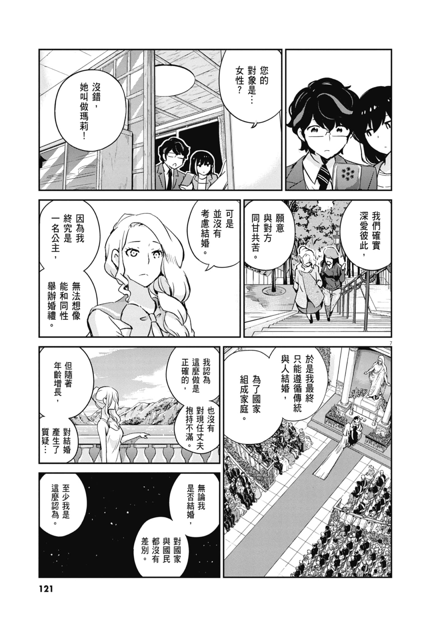 Page 123