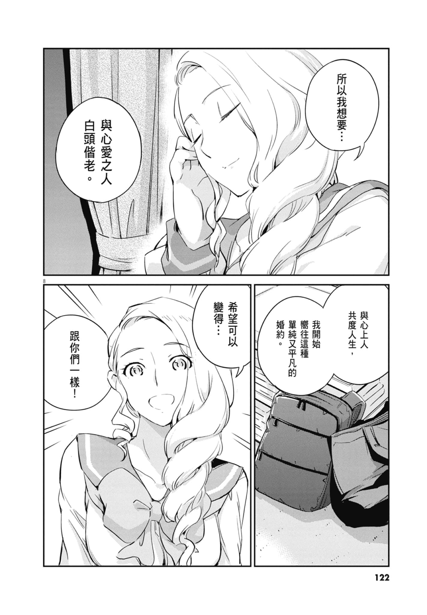 Page 124