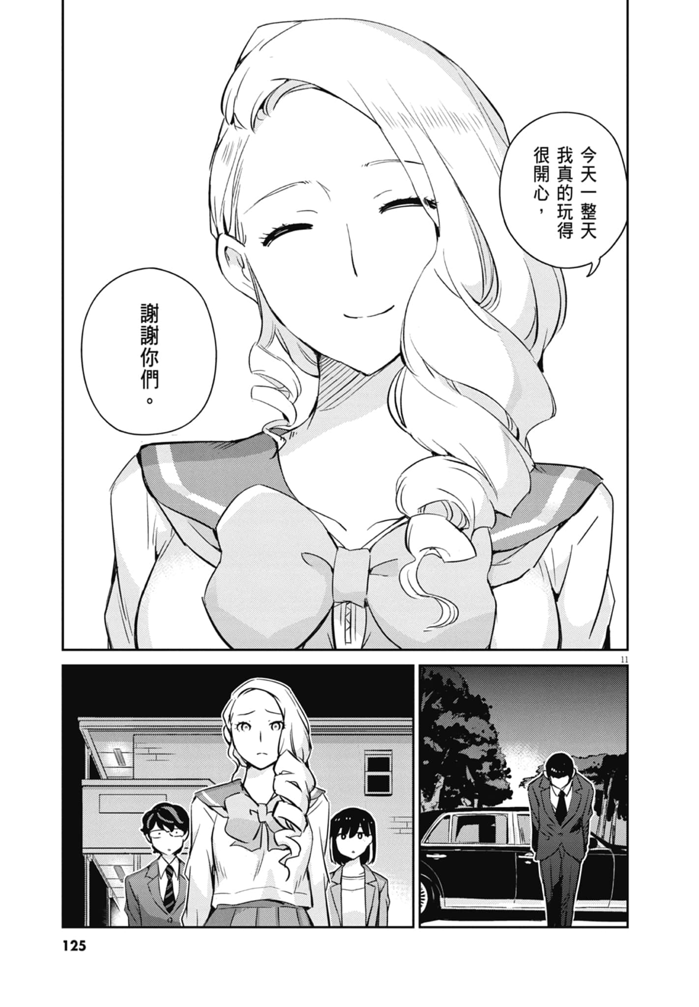 Page 127