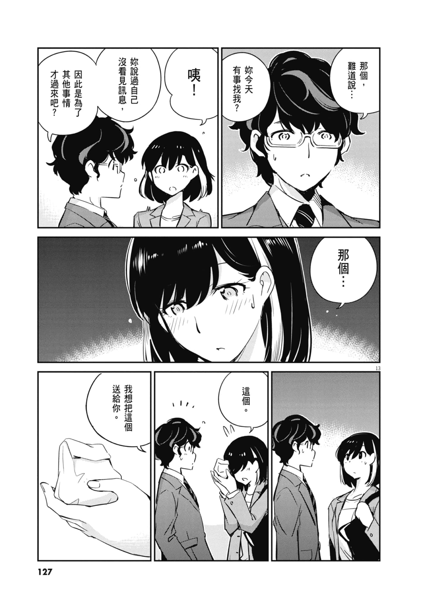 Page 129