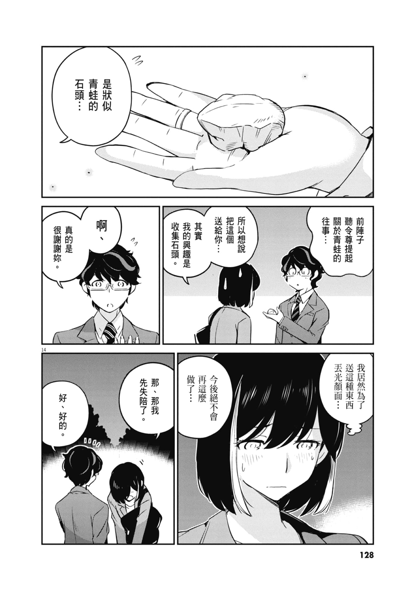 Page 130