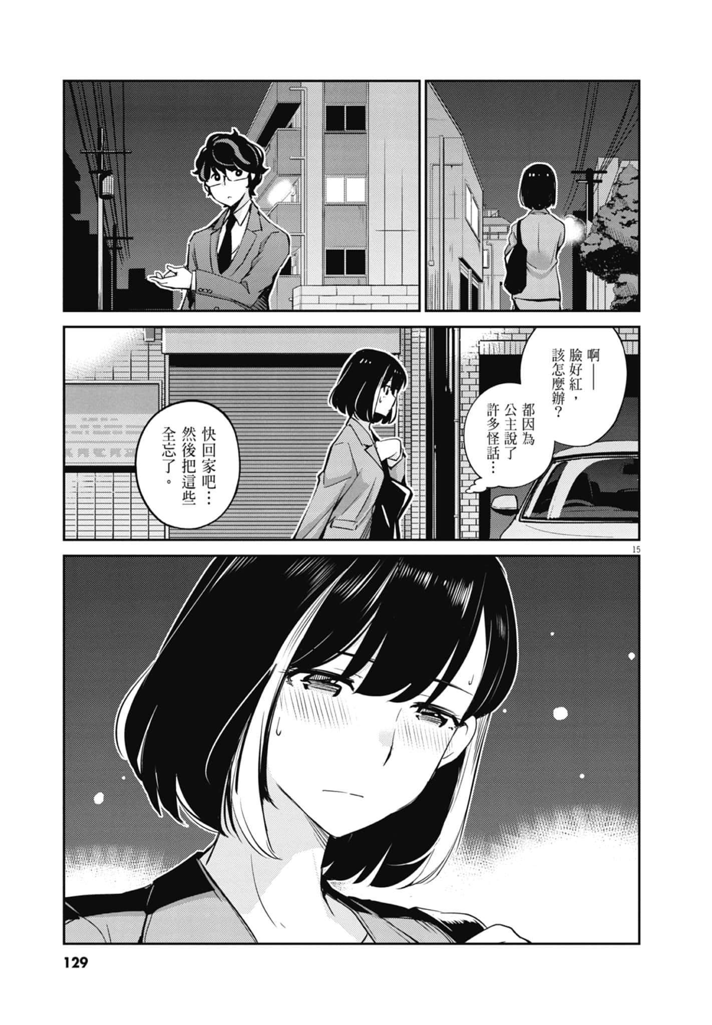 Page 131