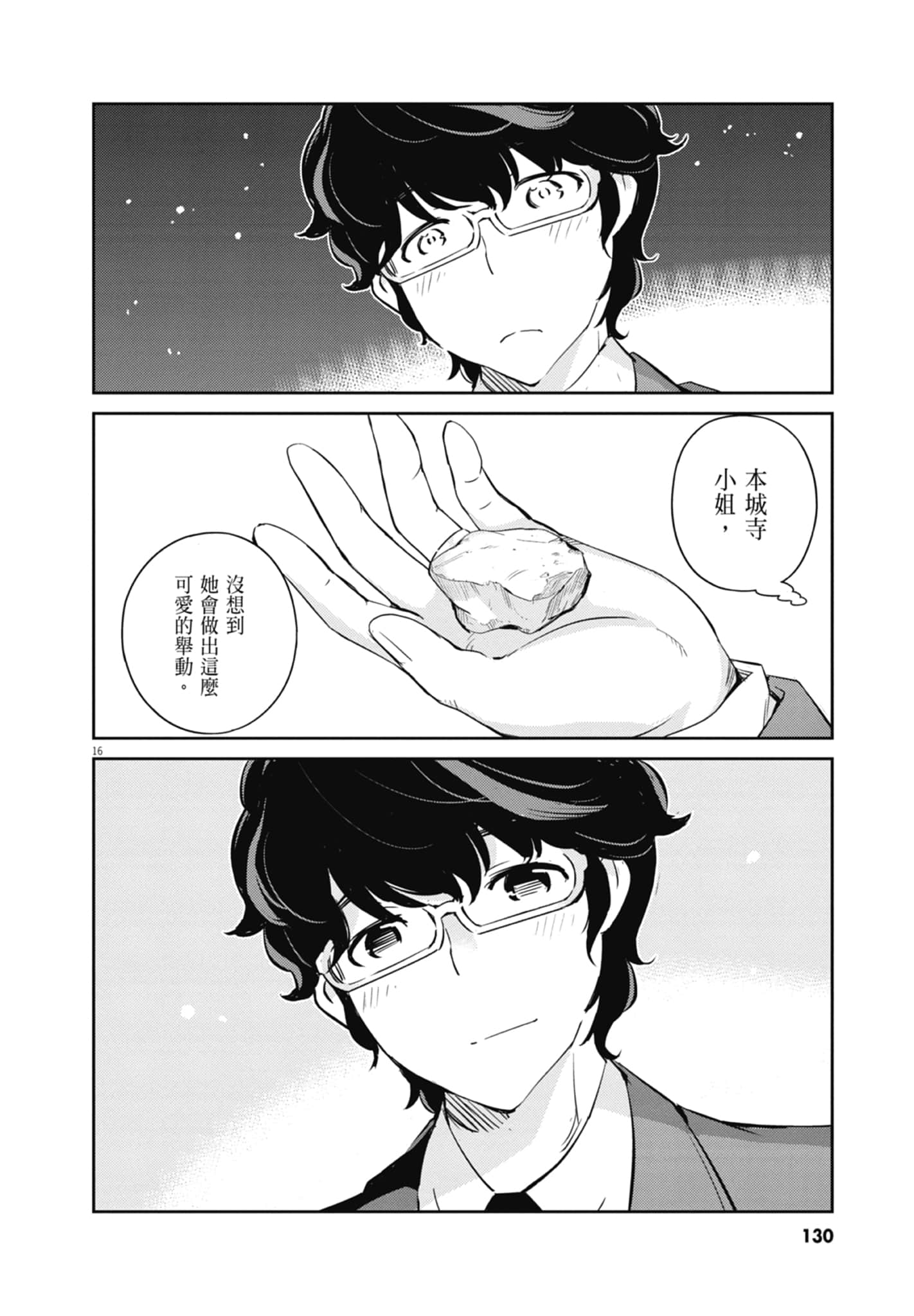 Page 132