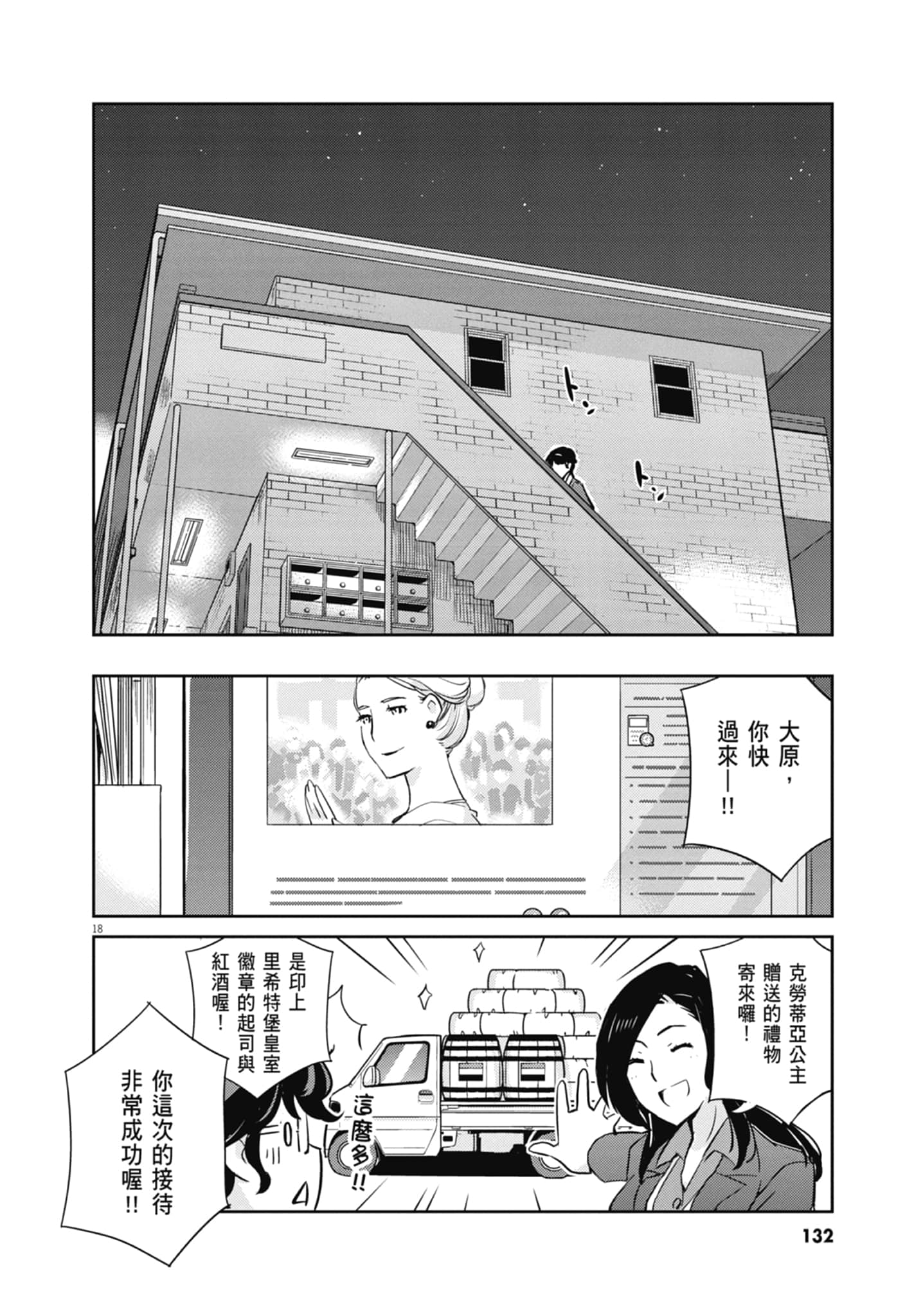Page 134