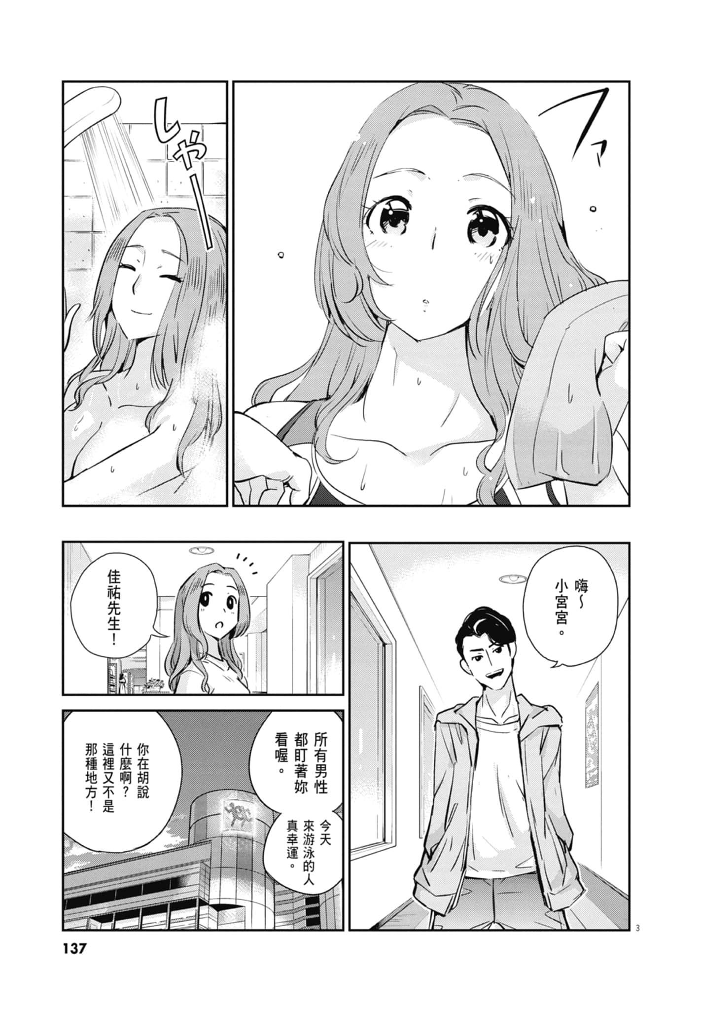 Page 139