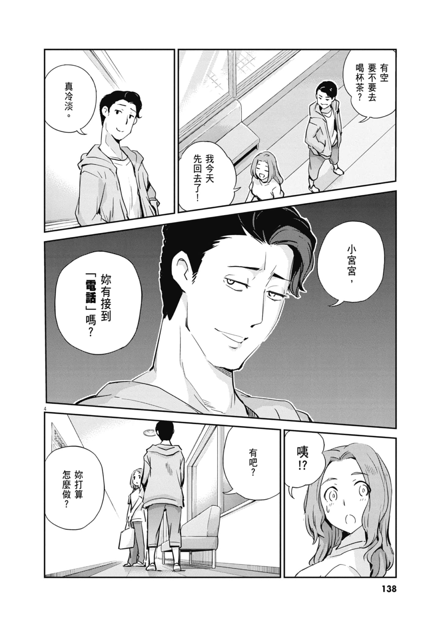 Page 140