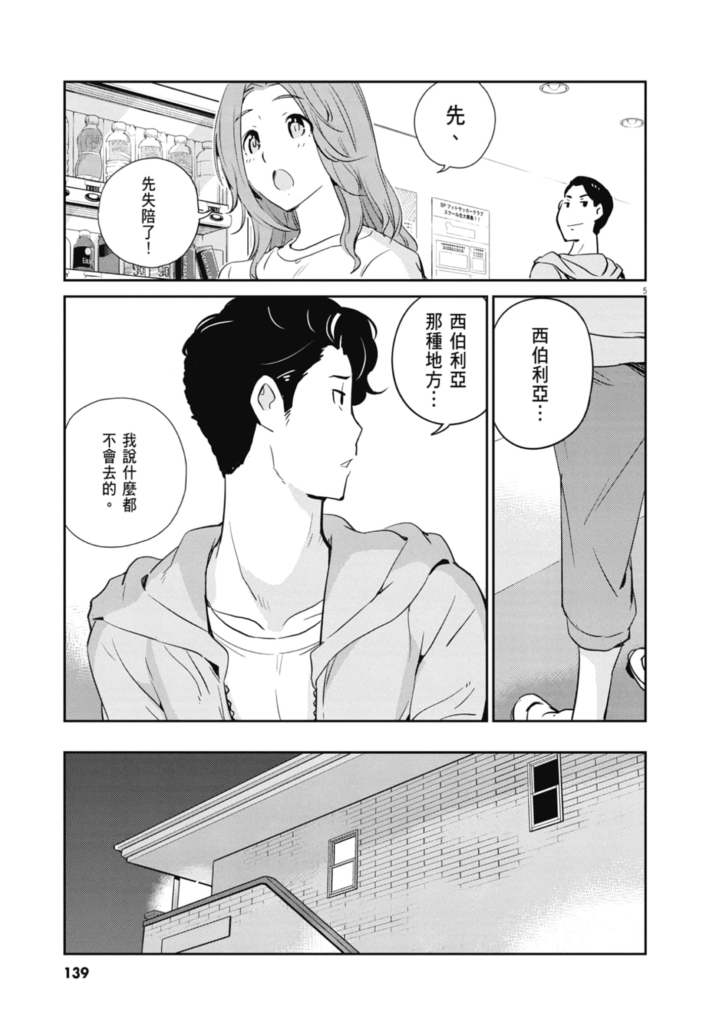 Page 141
