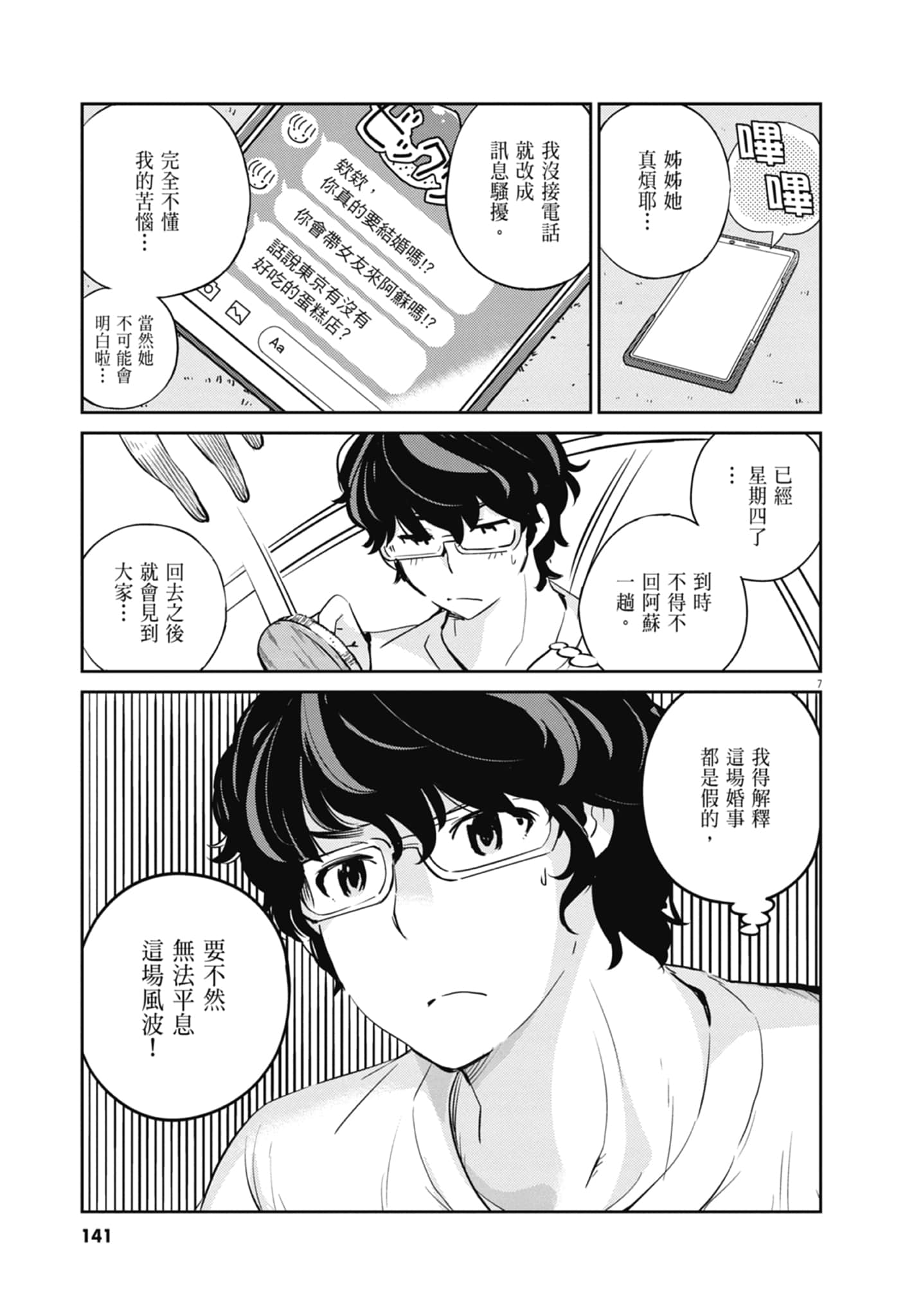 Page 143