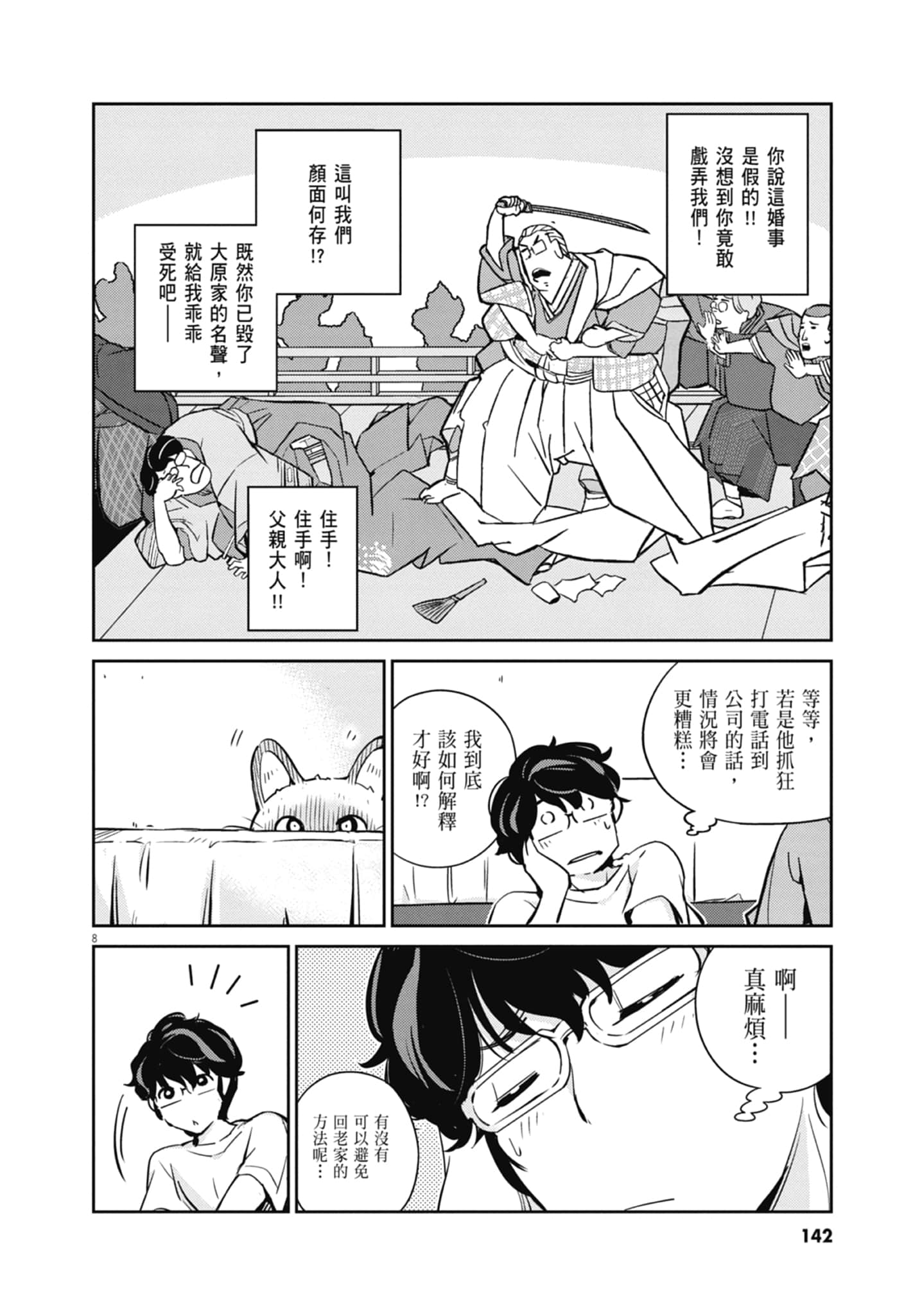 Page 144