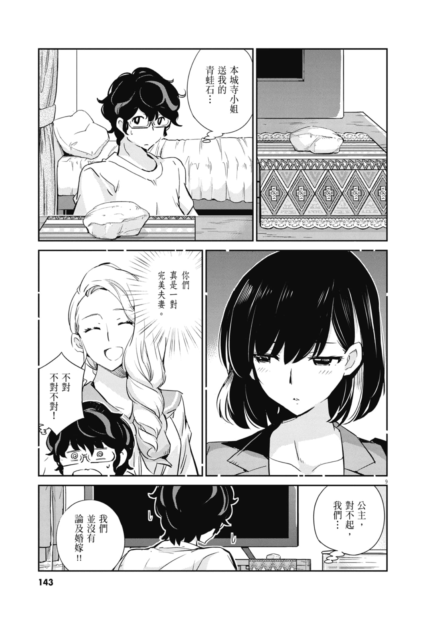 Page 145