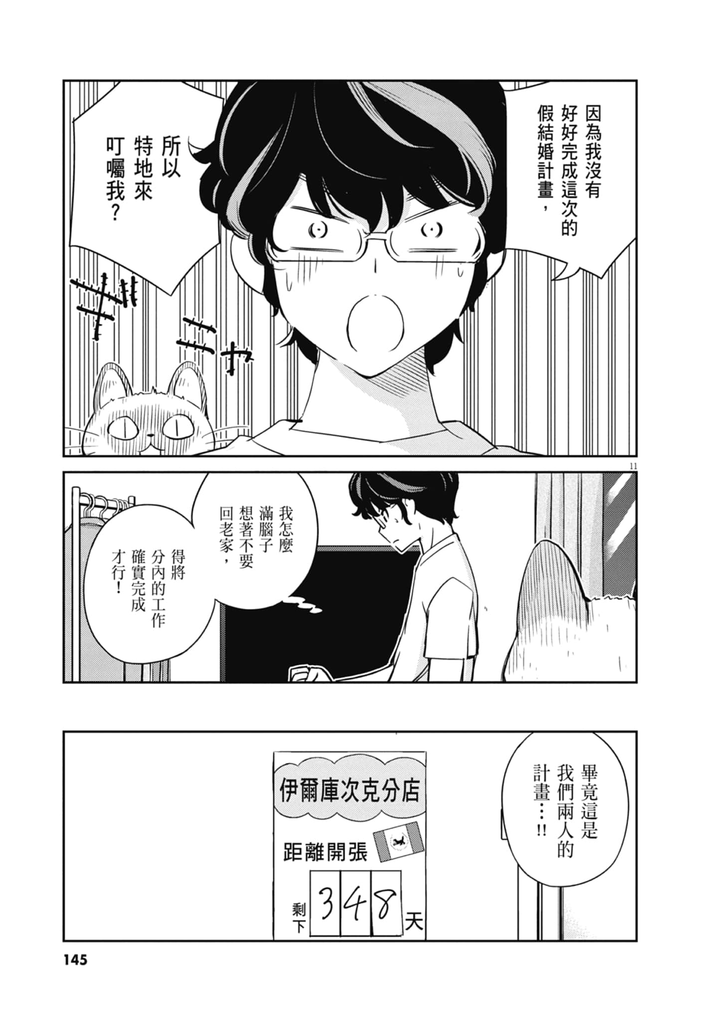 Page 147
